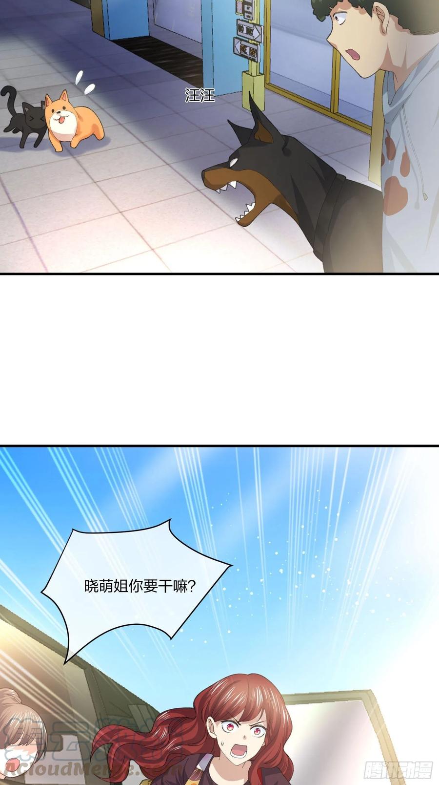 《异能税》漫画最新章节傻大个免费下拉式在线观看章节第【25】张图片