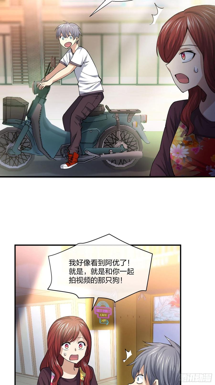 《异能税》漫画最新章节傻大个免费下拉式在线观看章节第【28】张图片