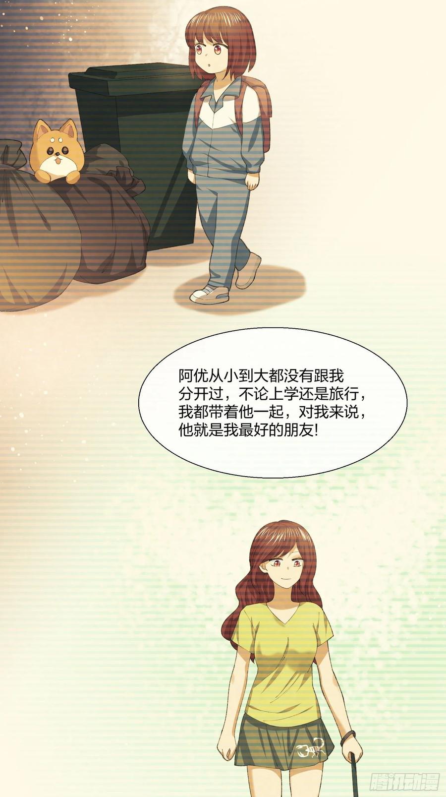 《异能税》漫画最新章节傻大个免费下拉式在线观看章节第【4】张图片