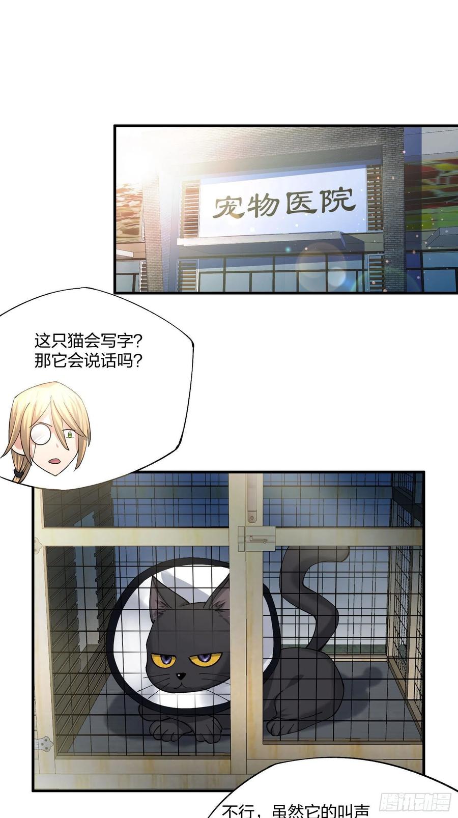 《异能税》漫画最新章节偷狗贼免费下拉式在线观看章节第【22】张图片