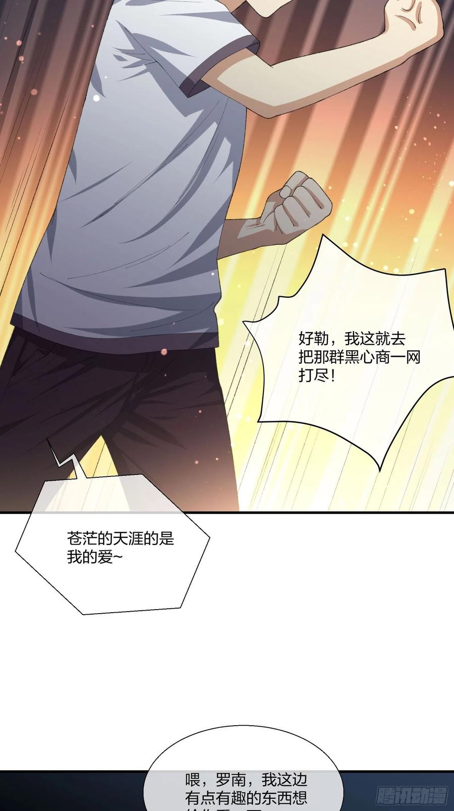 《异能税》漫画最新章节偷狗贼免费下拉式在线观看章节第【36】张图片