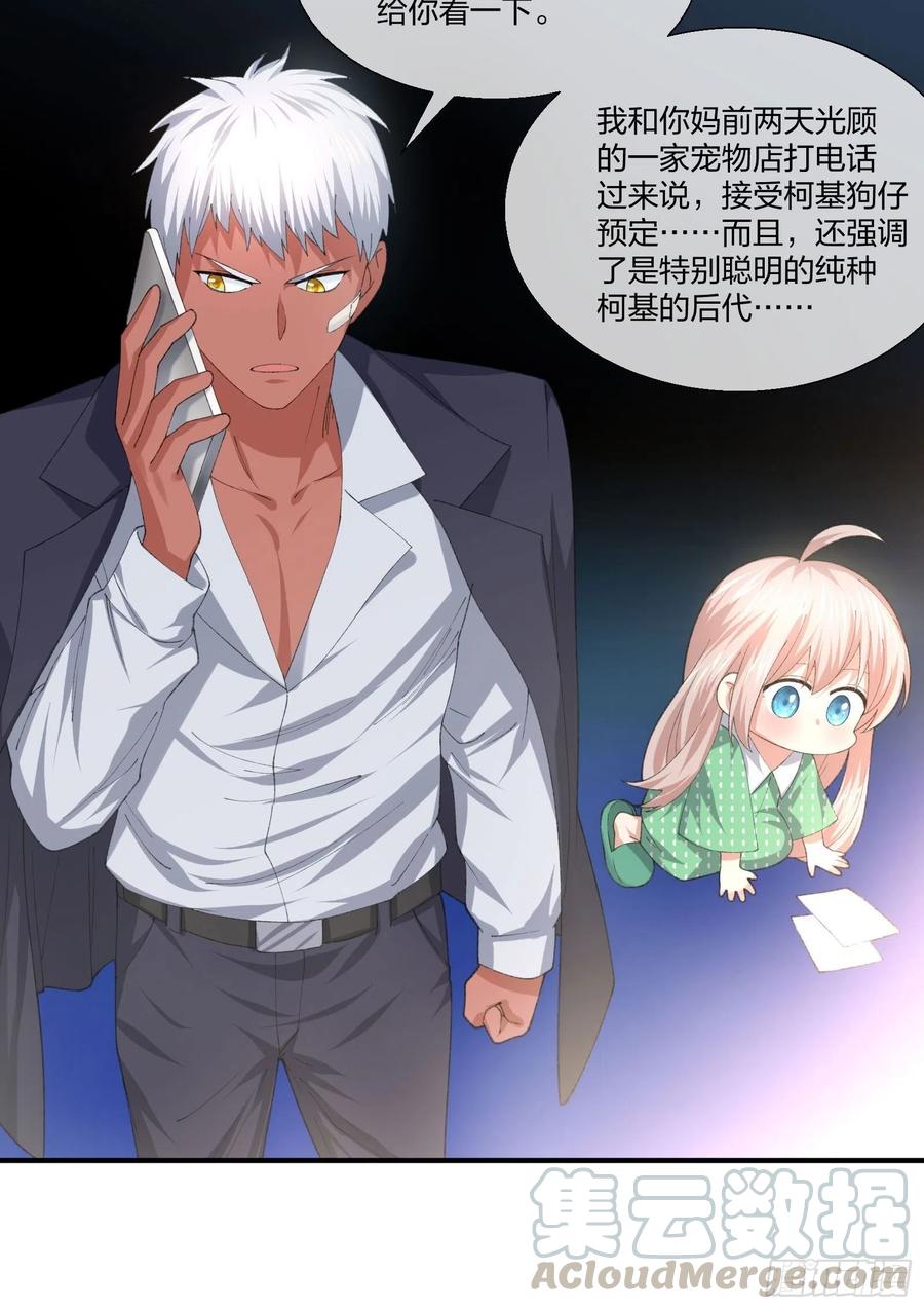 《异能税》漫画最新章节偷狗贼免费下拉式在线观看章节第【37】张图片