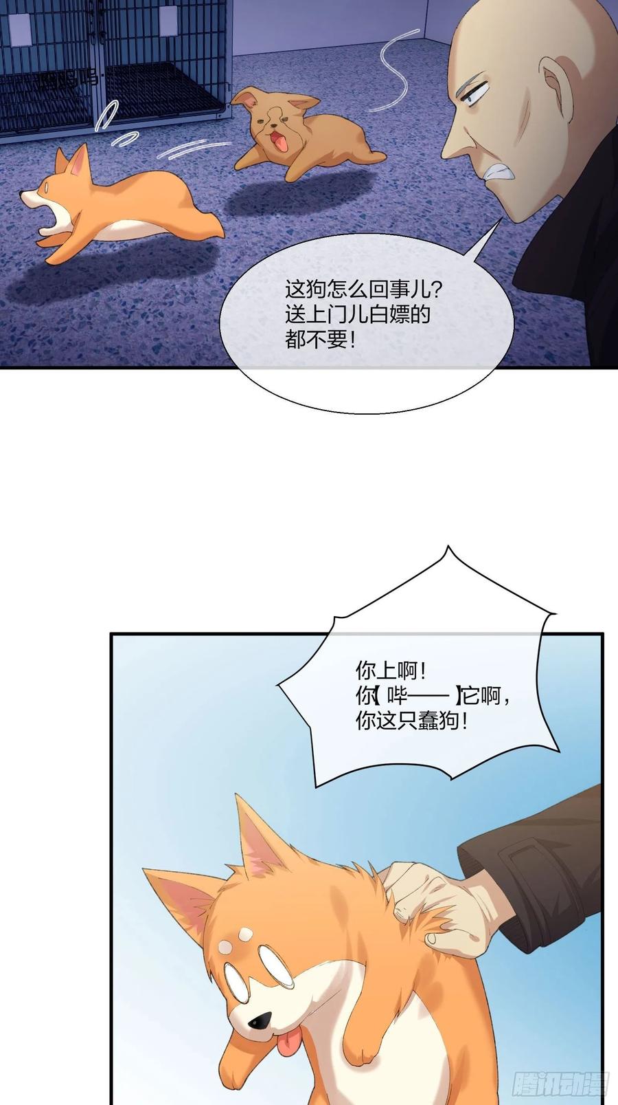 《异能税》漫画最新章节黑猫小分队免费下拉式在线观看章节第【10】张图片