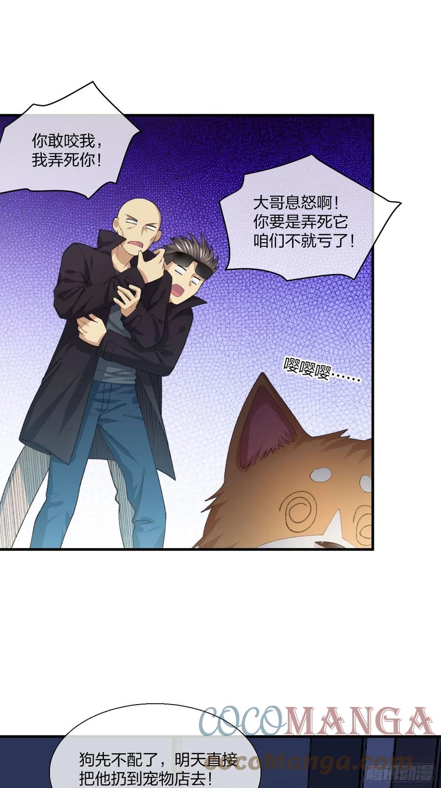 《异能税》漫画最新章节黑猫小分队免费下拉式在线观看章节第【13】张图片