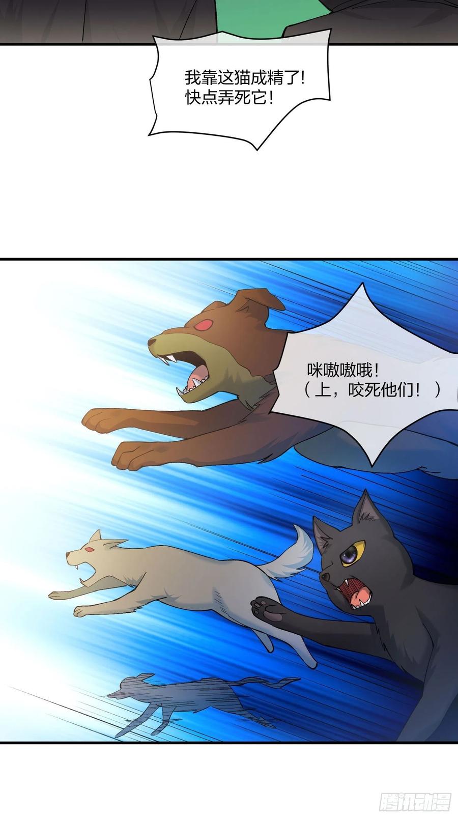 《异能税》漫画最新章节黑猫小分队免费下拉式在线观看章节第【18】张图片