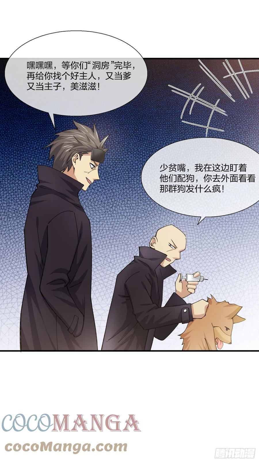 《异能税》漫画最新章节黑猫小分队免费下拉式在线观看章节第【3】张图片