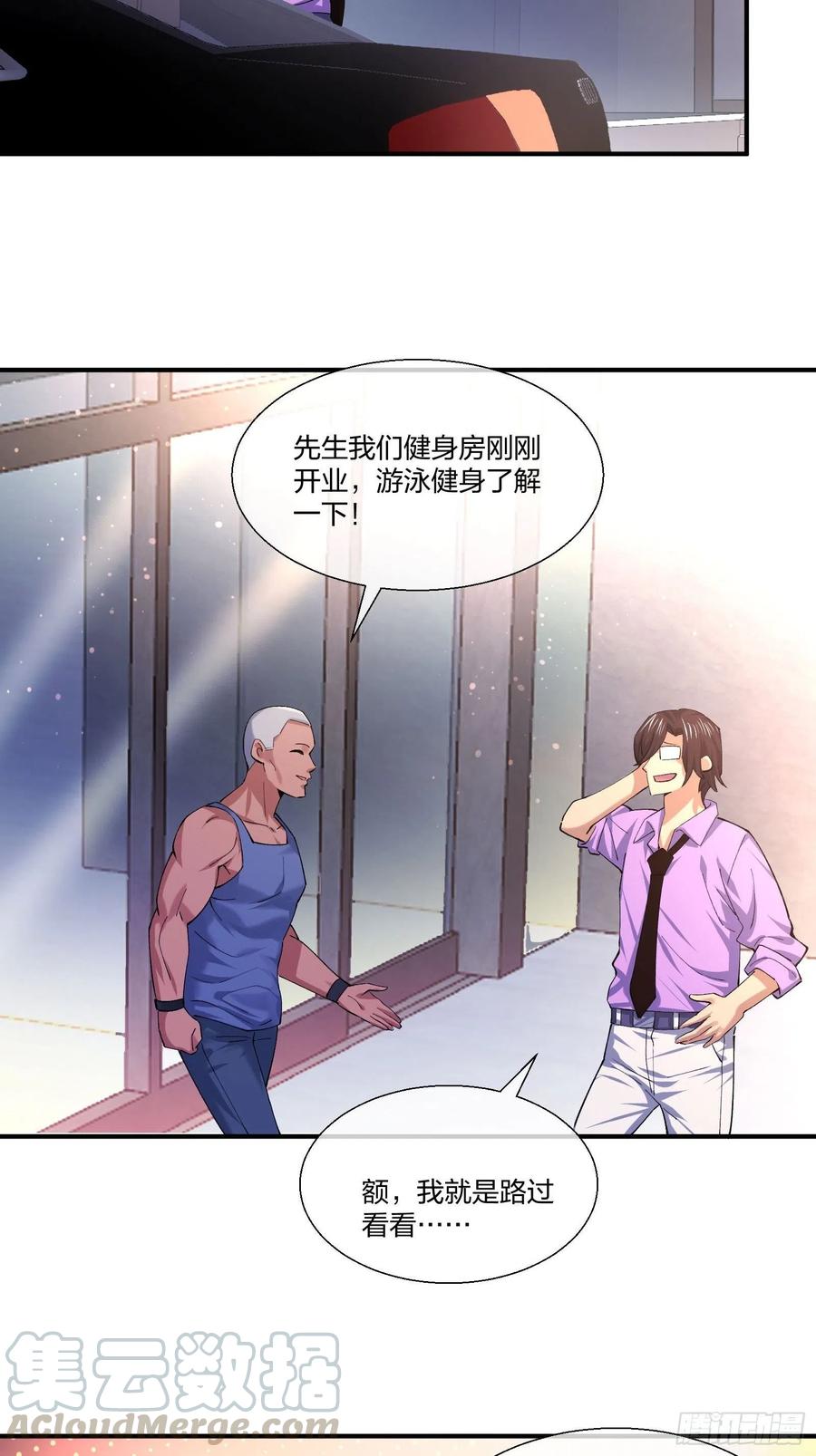 《异能税》漫画最新章节超能健身房免费下拉式在线观看章节第【13】张图片