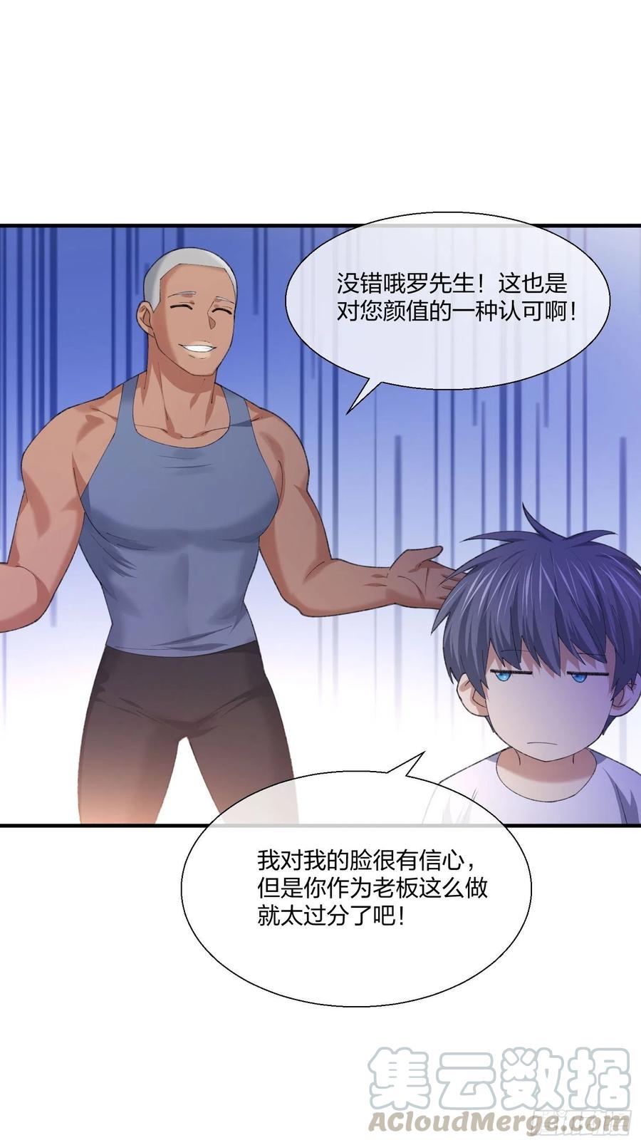 《异能税》漫画最新章节超能健身房免费下拉式在线观看章节第【35】张图片