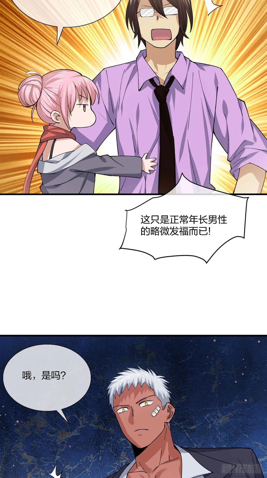 《异能税》漫画最新章节超能健身房免费下拉式在线观看章节第【8】张图片