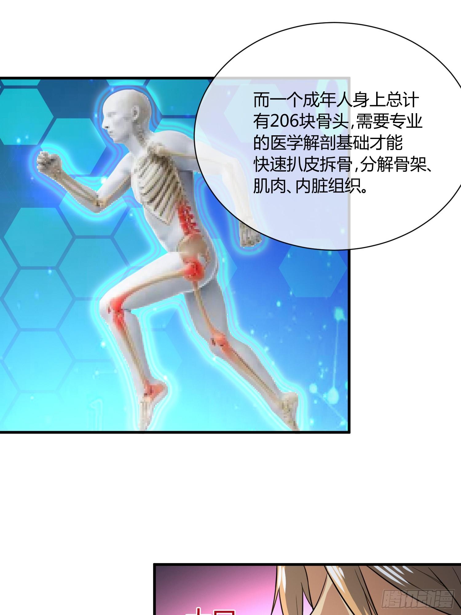 《异能税》漫画最新章节继续调查免费下拉式在线观看章节第【22】张图片