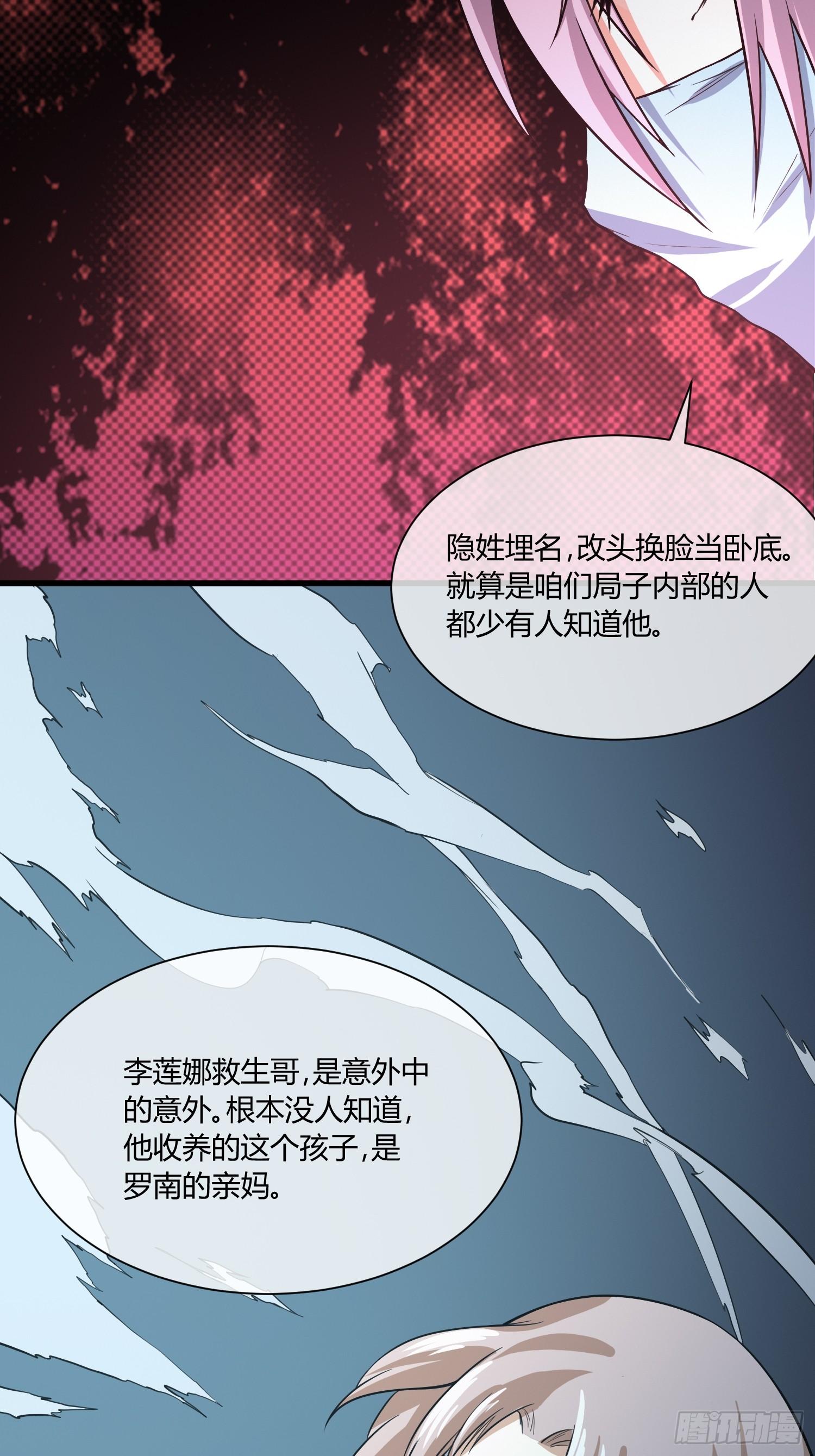 《异能税》漫画最新章节继续调查免费下拉式在线观看章节第【30】张图片