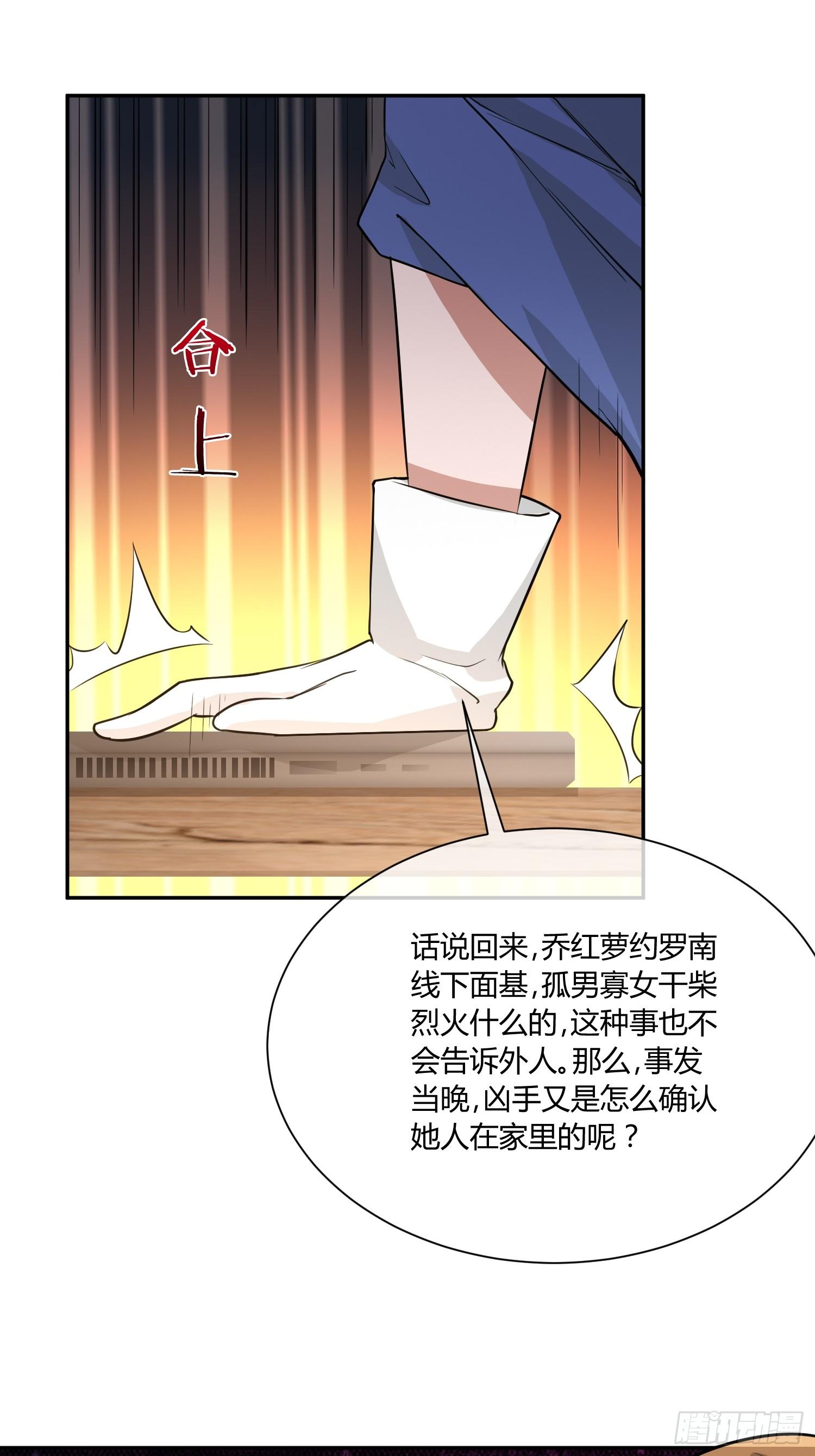 《异能税》漫画最新章节继续调查免费下拉式在线观看章节第【33】张图片