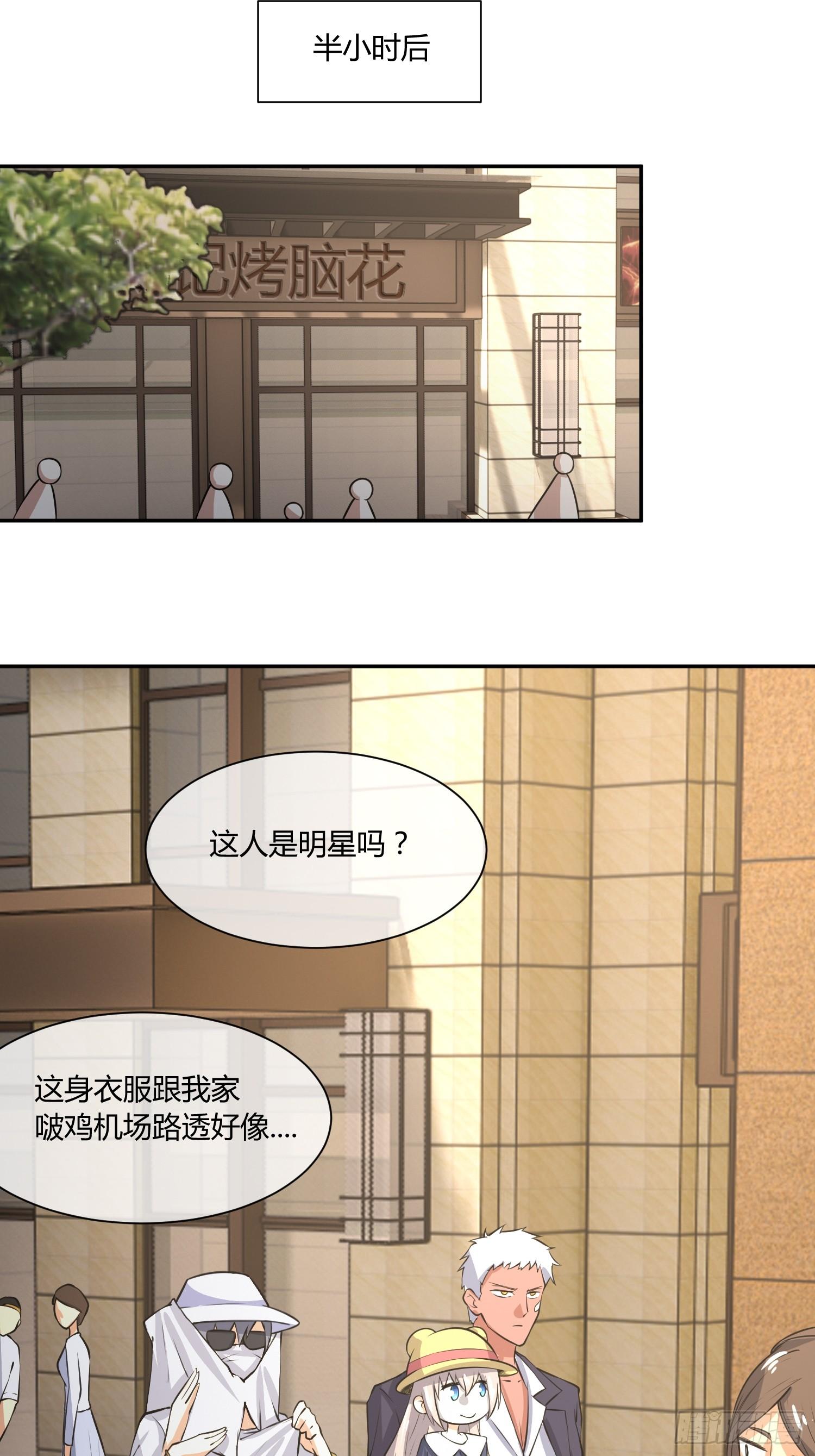 《异能税》漫画最新章节我妈穿什么都好看！免费下拉式在线观看章节第【20】张图片