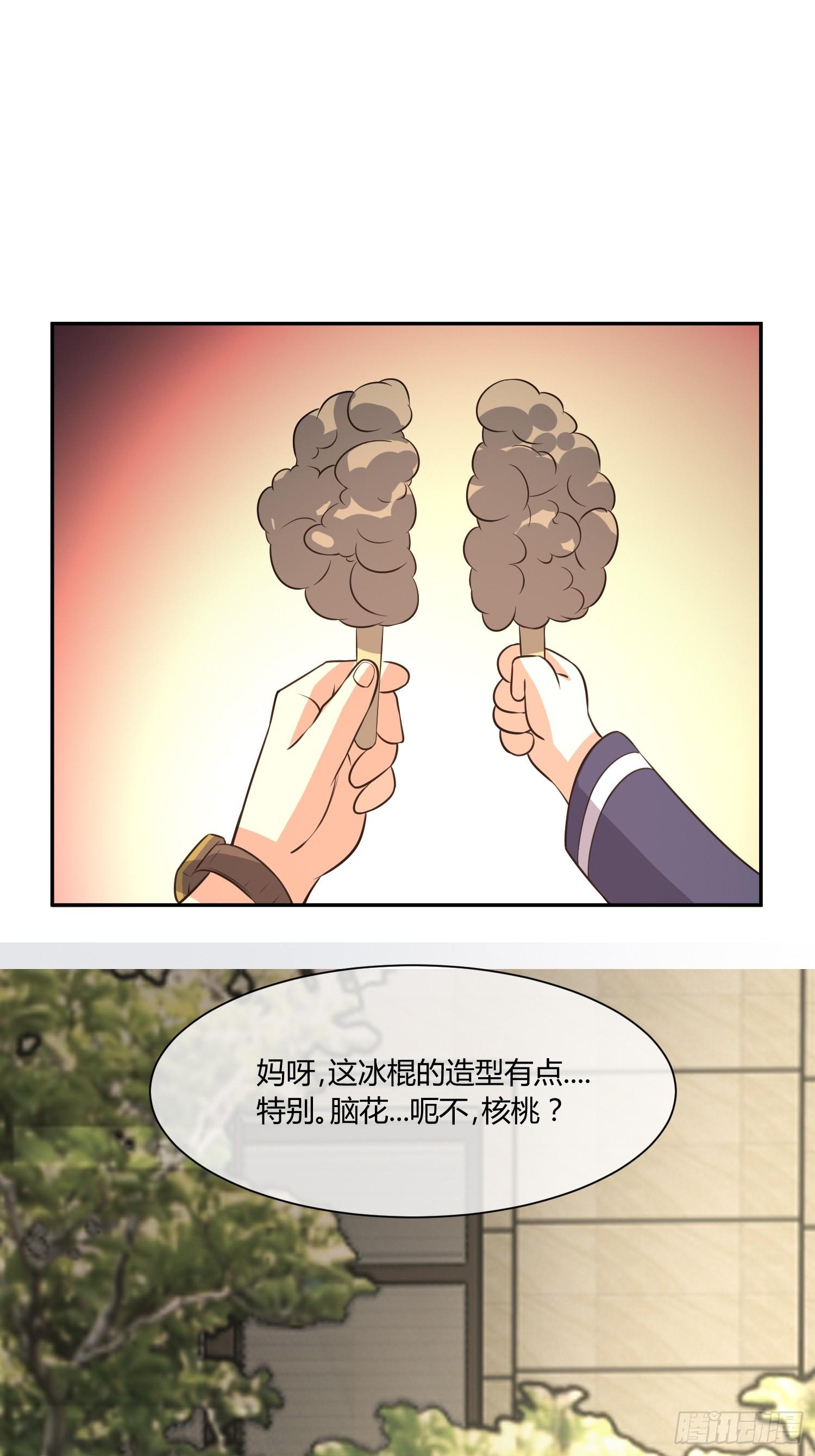 《异能税》漫画最新章节我妈穿什么都好看！免费下拉式在线观看章节第【30】张图片