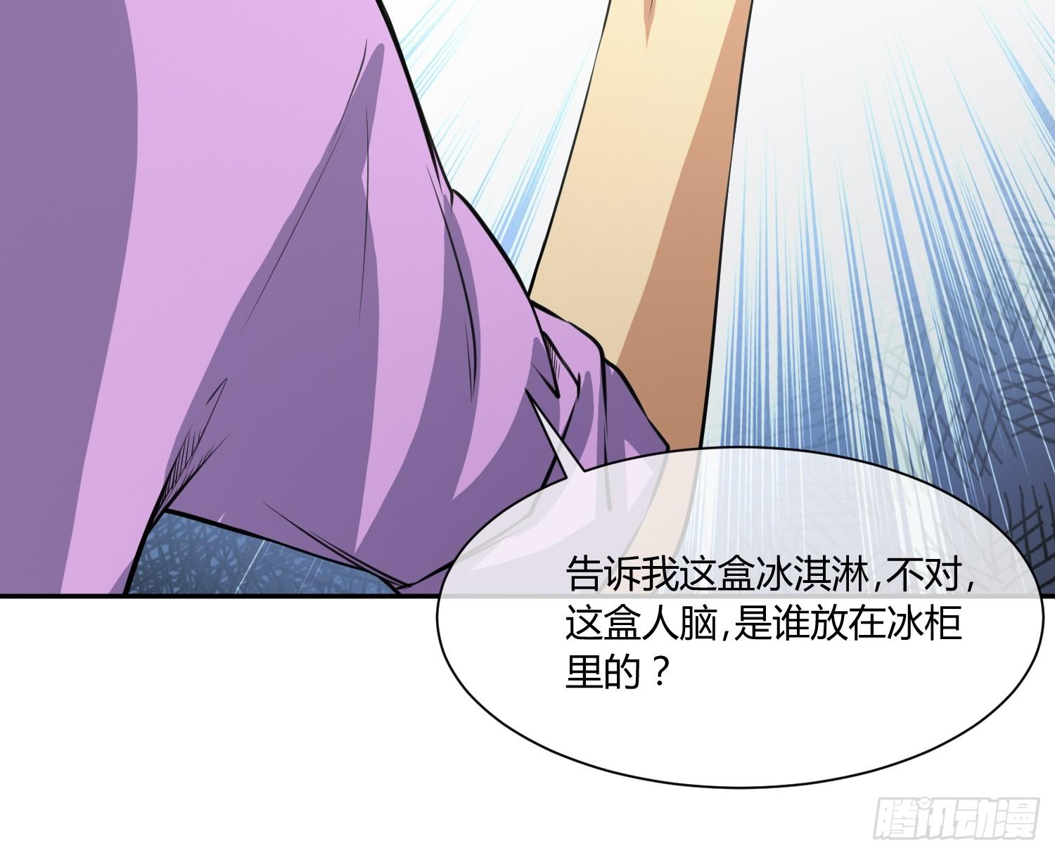 《异能税》漫画最新章节我妈穿什么都好看！免费下拉式在线观看章节第【43】张图片