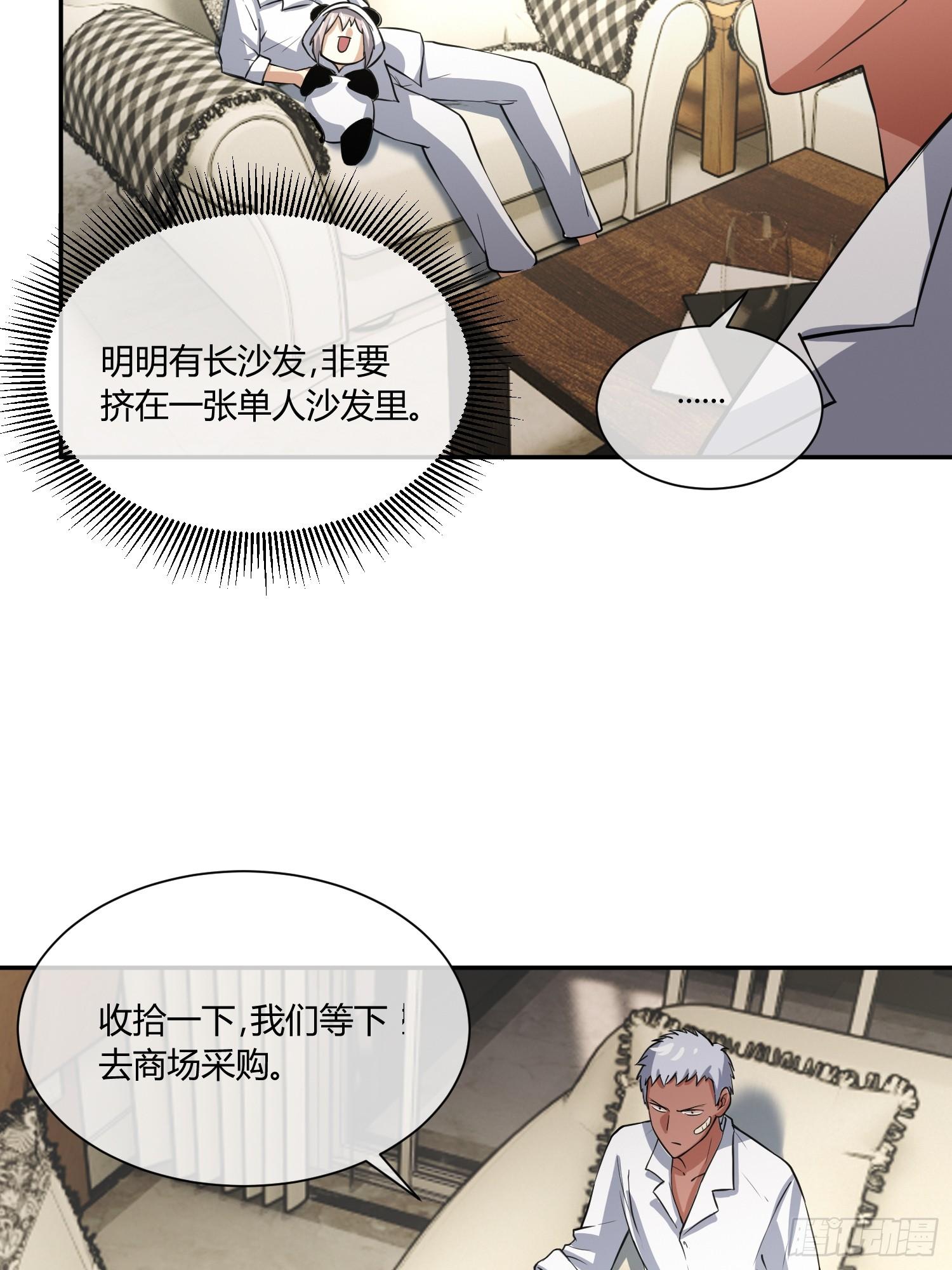 《异能税》漫画最新章节我妈穿什么都好看！免费下拉式在线观看章节第【7】张图片