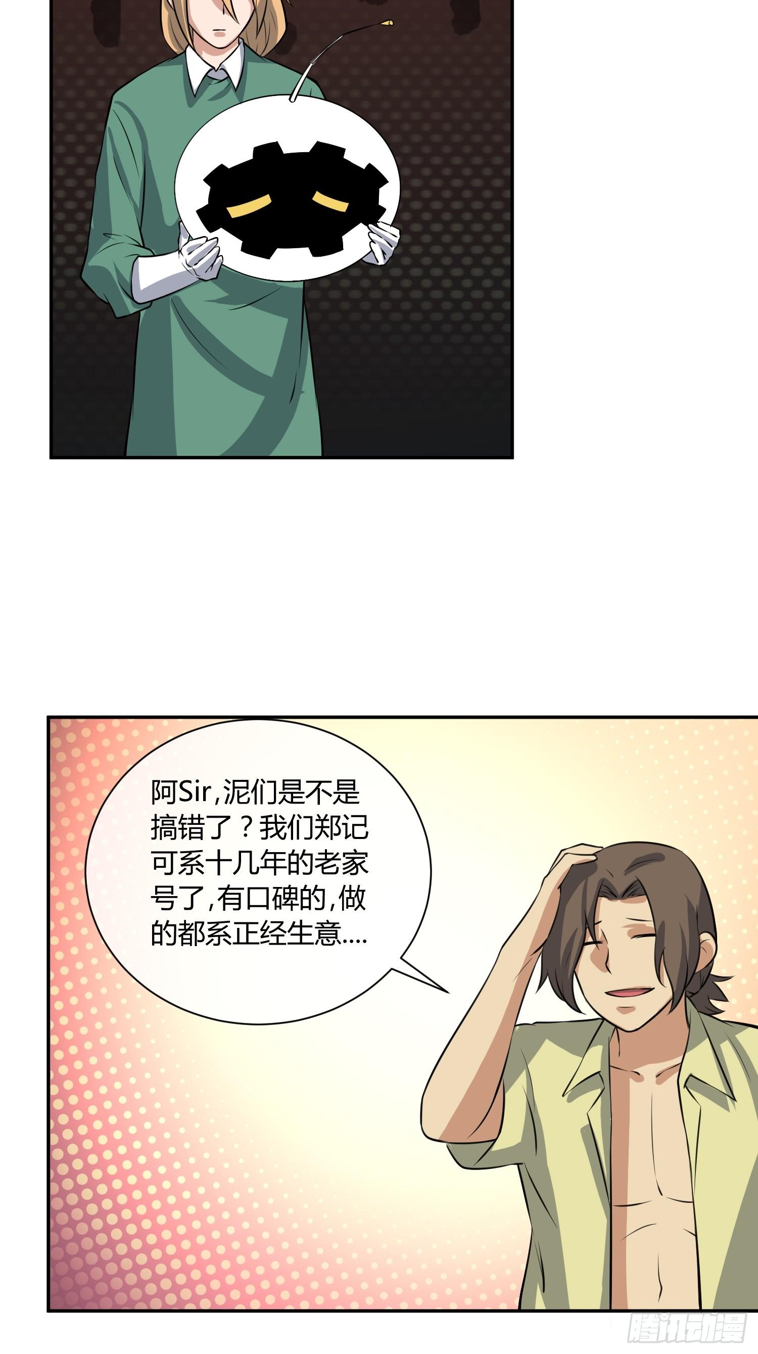 《异能税》漫画最新章节拔比，我想尿尿免费下拉式在线观看章节第【16】张图片