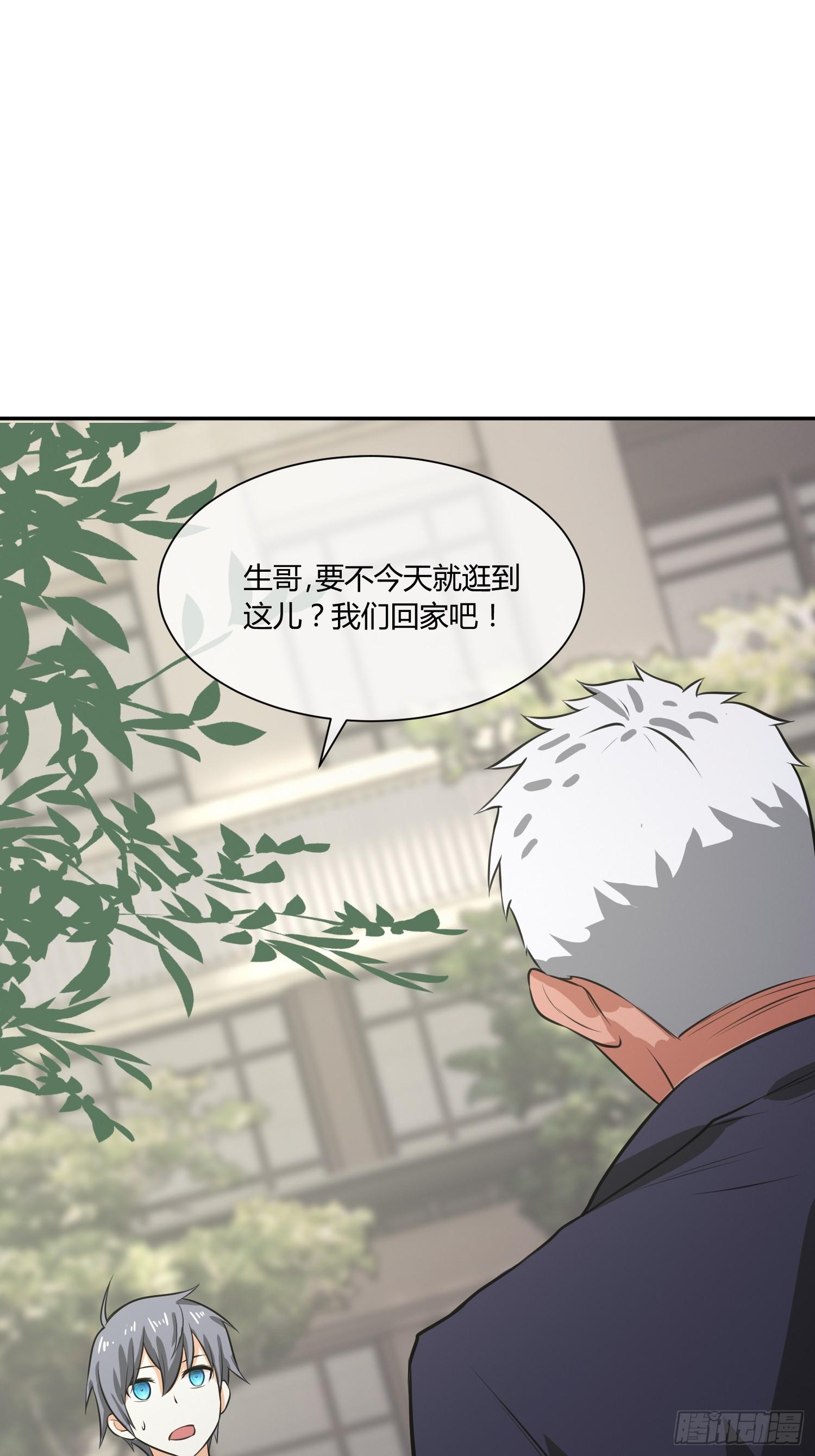 《异能税》漫画最新章节拔比，我想尿尿免费下拉式在线观看章节第【34】张图片