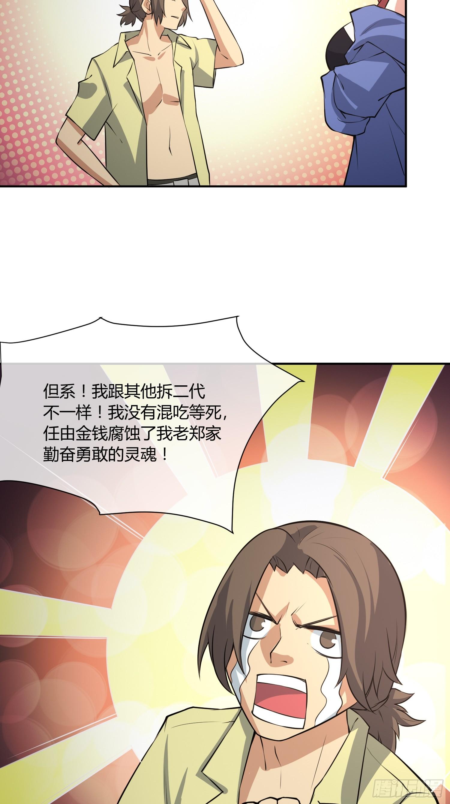 《异能税》漫画最新章节拔比，我想尿尿免费下拉式在线观看章节第【9】张图片