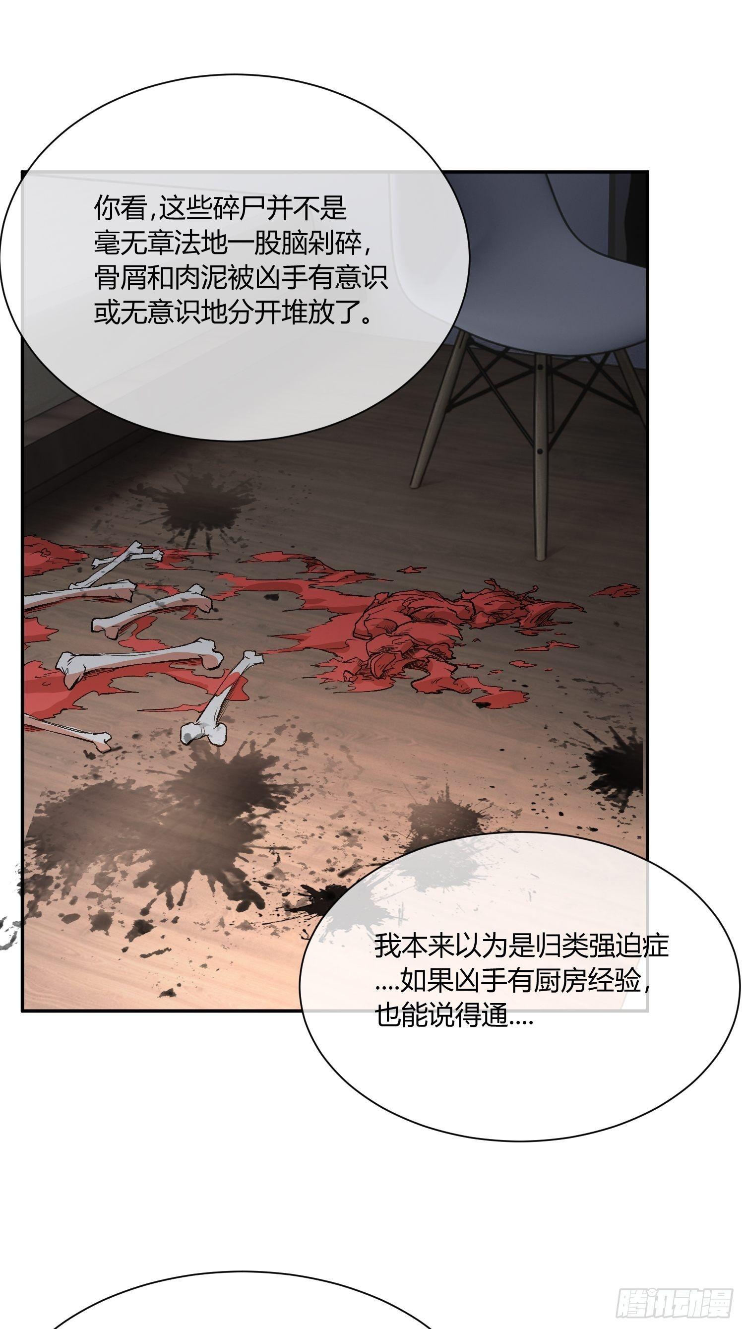 《异能税》漫画最新章节蜜罐游戏免费下拉式在线观看章节第【16】张图片