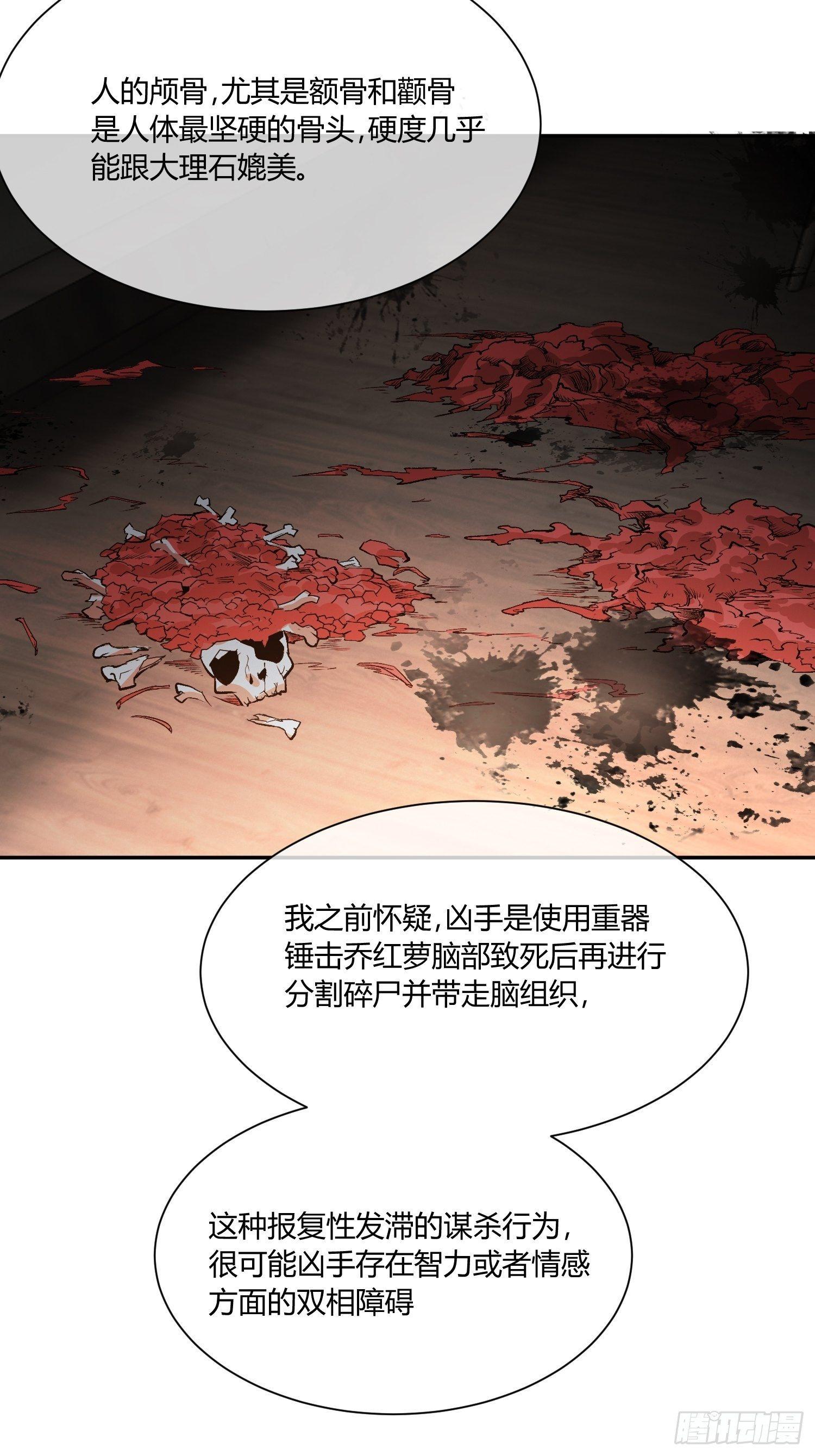 《异能税》漫画最新章节蜜罐游戏免费下拉式在线观看章节第【17】张图片