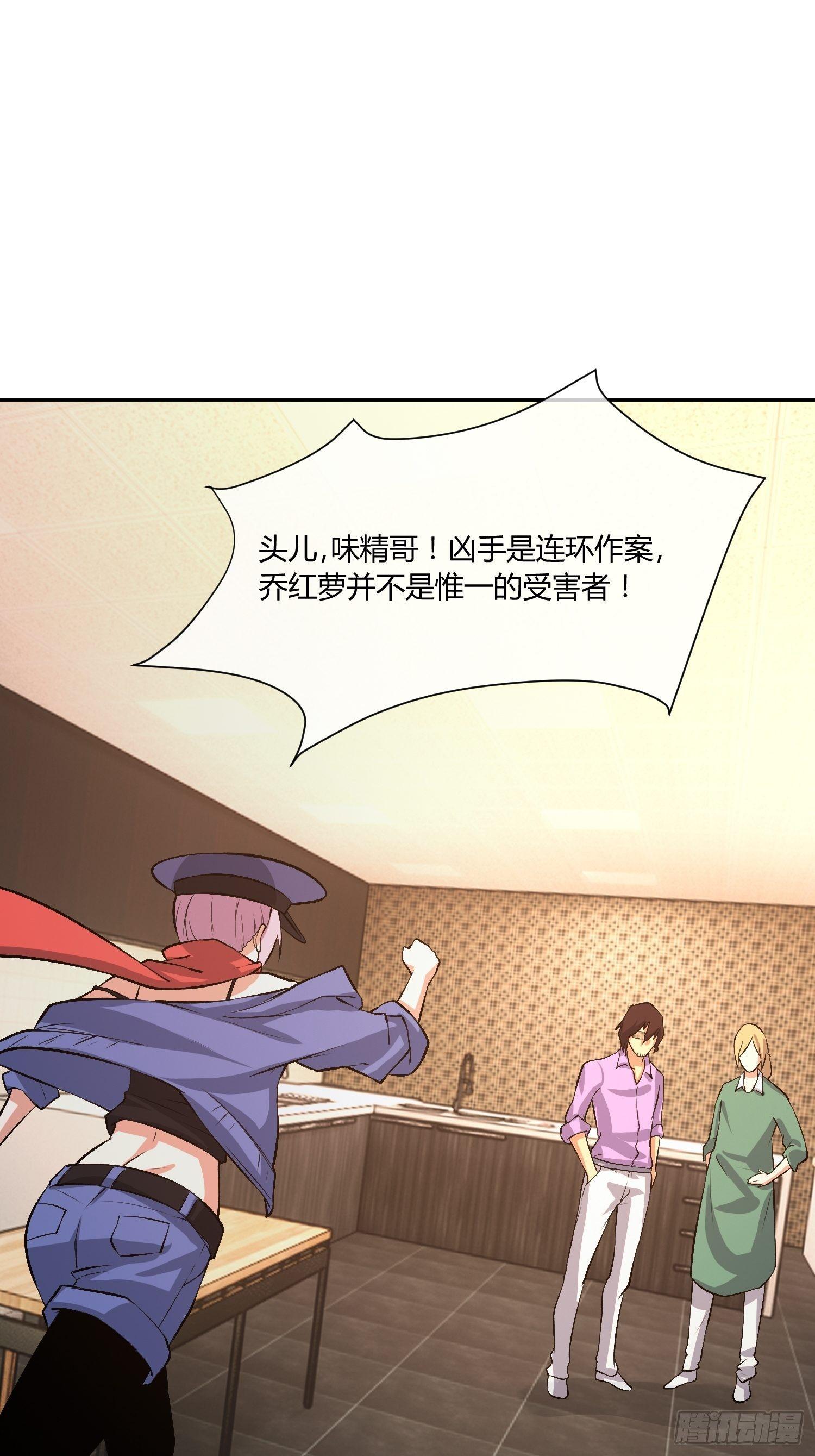 《异能税》漫画最新章节蜜罐游戏免费下拉式在线观看章节第【23】张图片