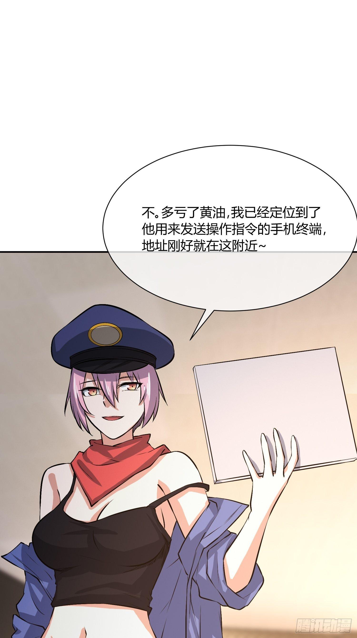 《异能税》漫画最新章节蜜罐游戏免费下拉式在线观看章节第【33】张图片