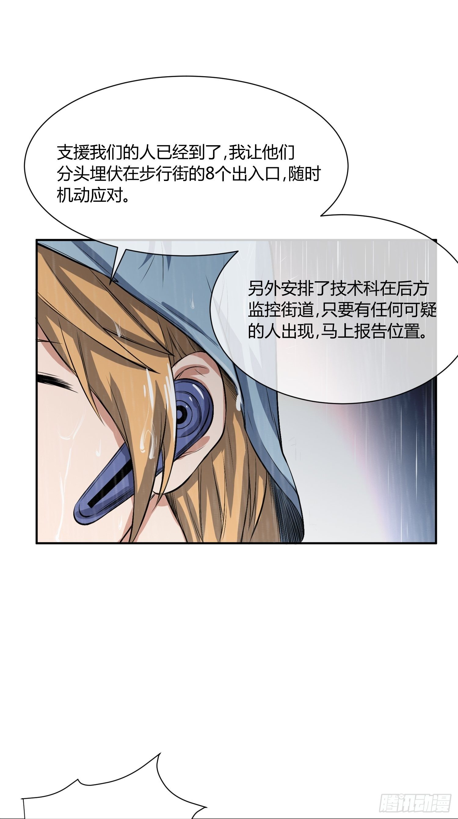 《异能税》漫画最新章节你女儿真可爱免费下拉式在线观看章节第【16】张图片