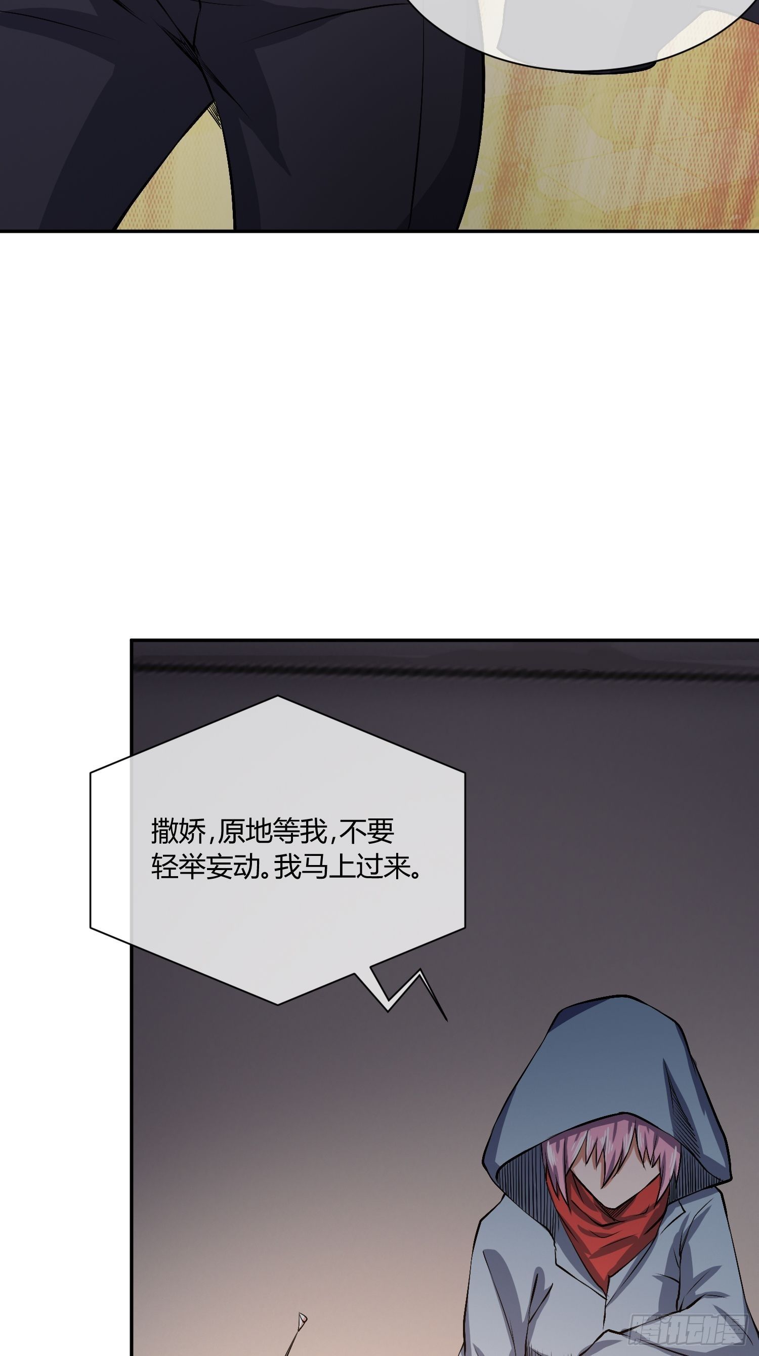 《异能税》漫画最新章节心慌方免费下拉式在线观看章节第【12】张图片