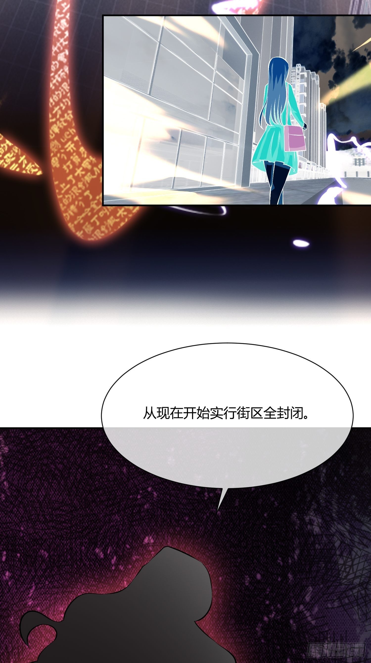 《异能税》漫画最新章节心慌方免费下拉式在线观看章节第【9】张图片