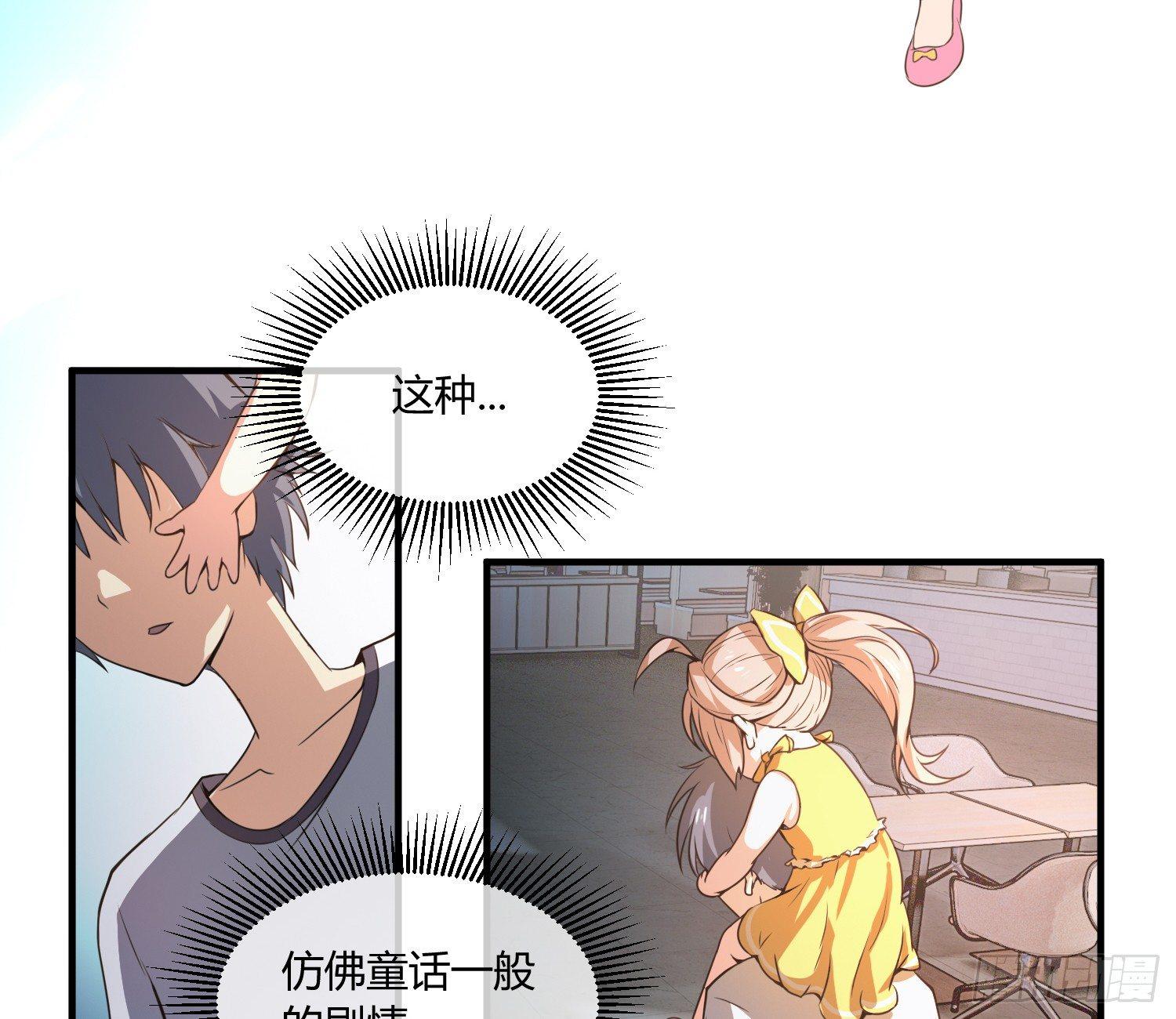 《异能税》漫画最新章节萝莉控经不起考验！免费下拉式在线观看章节第【14】张图片