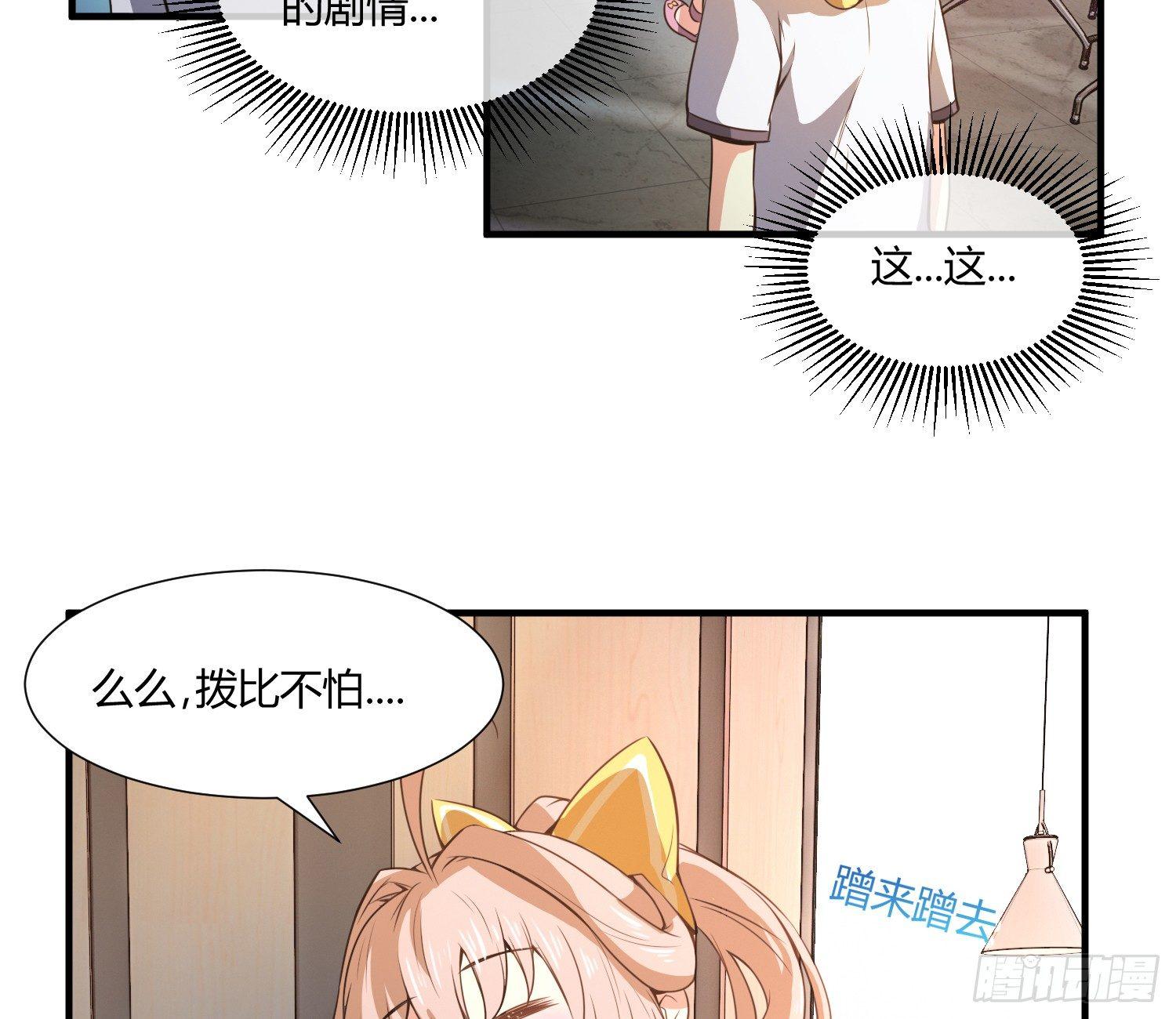 《异能税》漫画最新章节萝莉控经不起考验！免费下拉式在线观看章节第【15】张图片