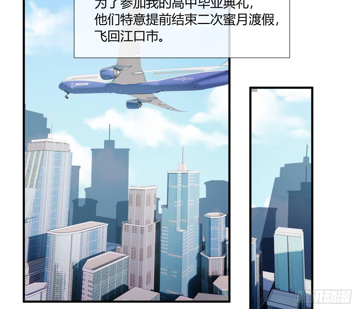 《异能税》漫画最新章节萝莉控经不起考验！免费下拉式在线观看章节第【4】张图片