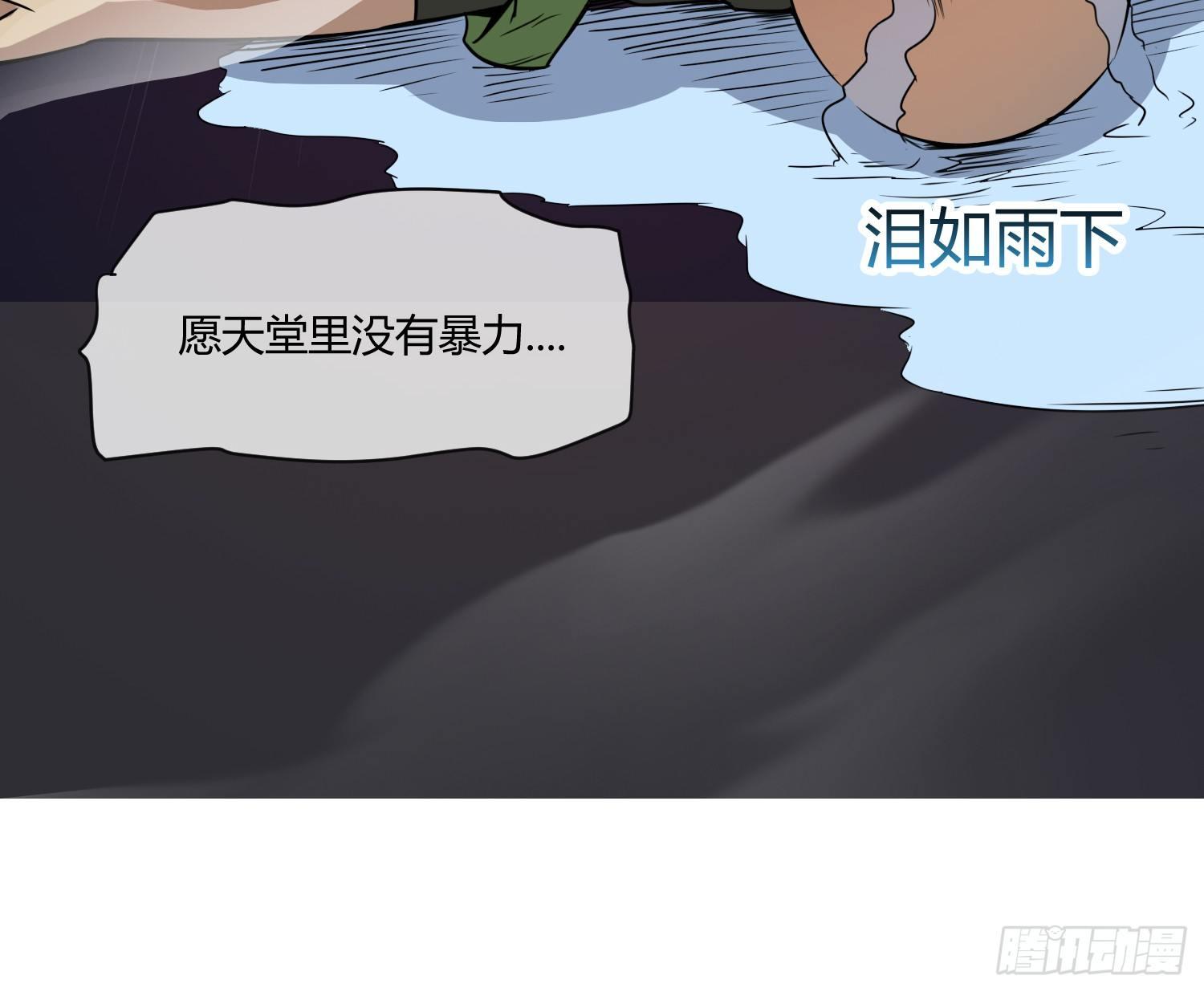 《异能税》漫画最新章节萝莉控经不起考验！免费下拉式在线观看章节第【46】张图片