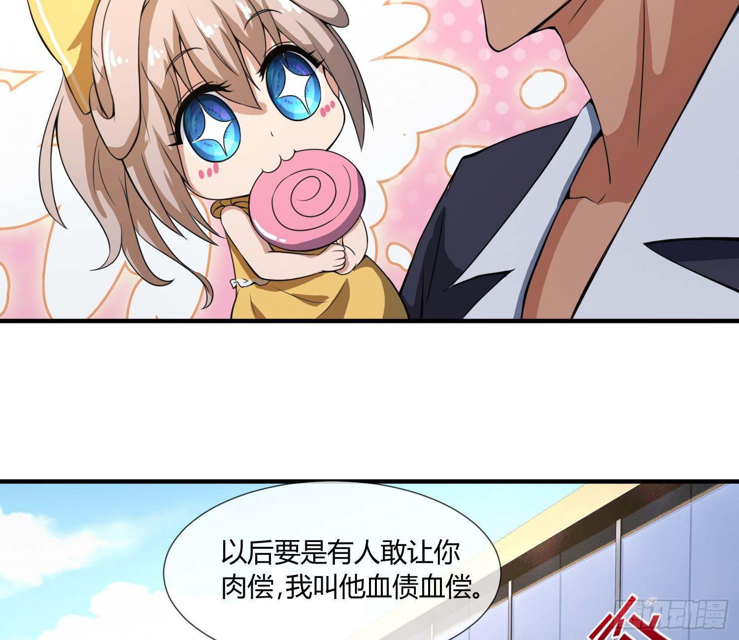 《异能税》漫画最新章节萝莉控经不起考验！免费下拉式在线观看章节第【68】张图片