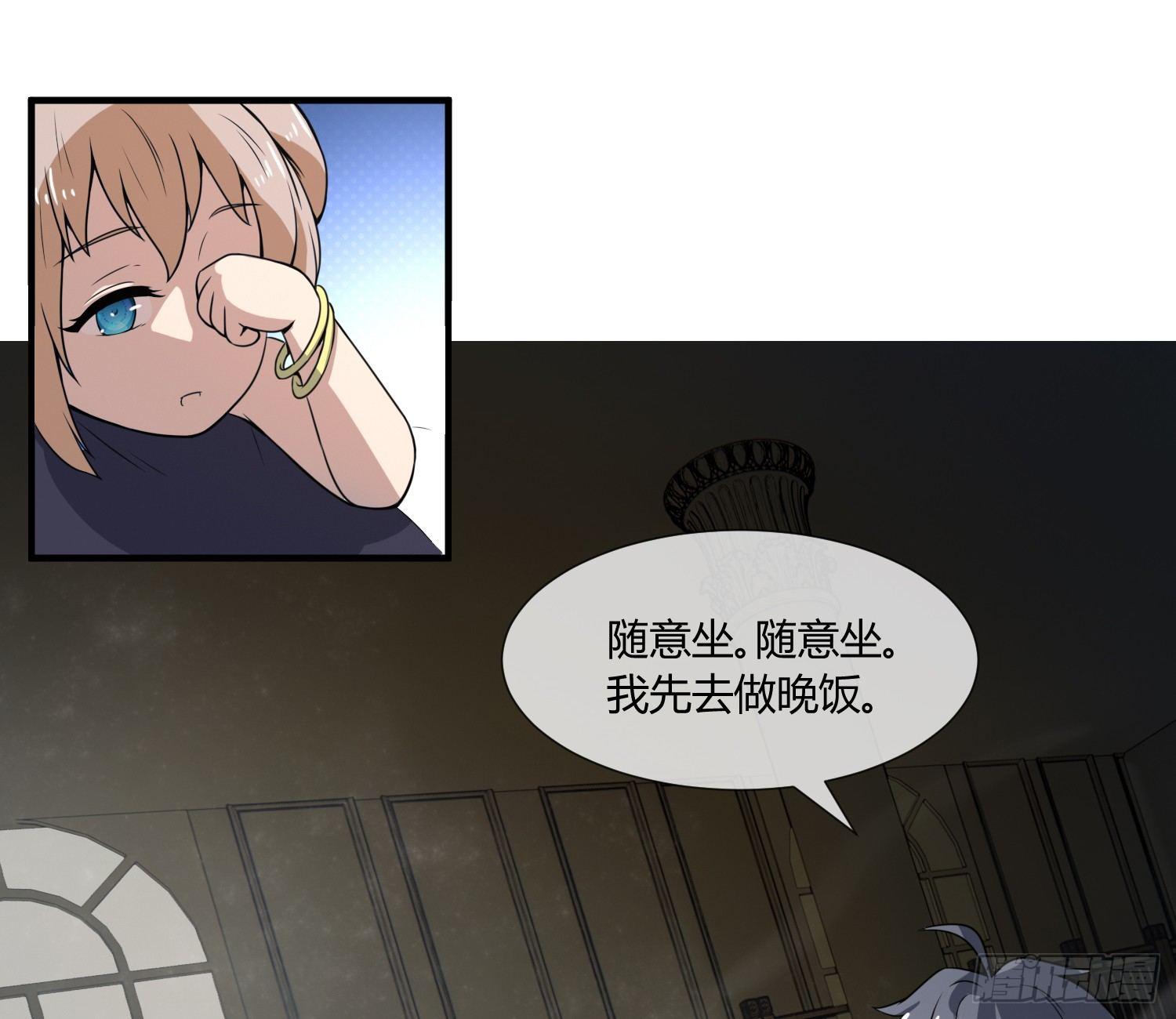 《异能税》漫画最新章节萝莉控经不起考验！免费下拉式在线观看章节第【73】张图片