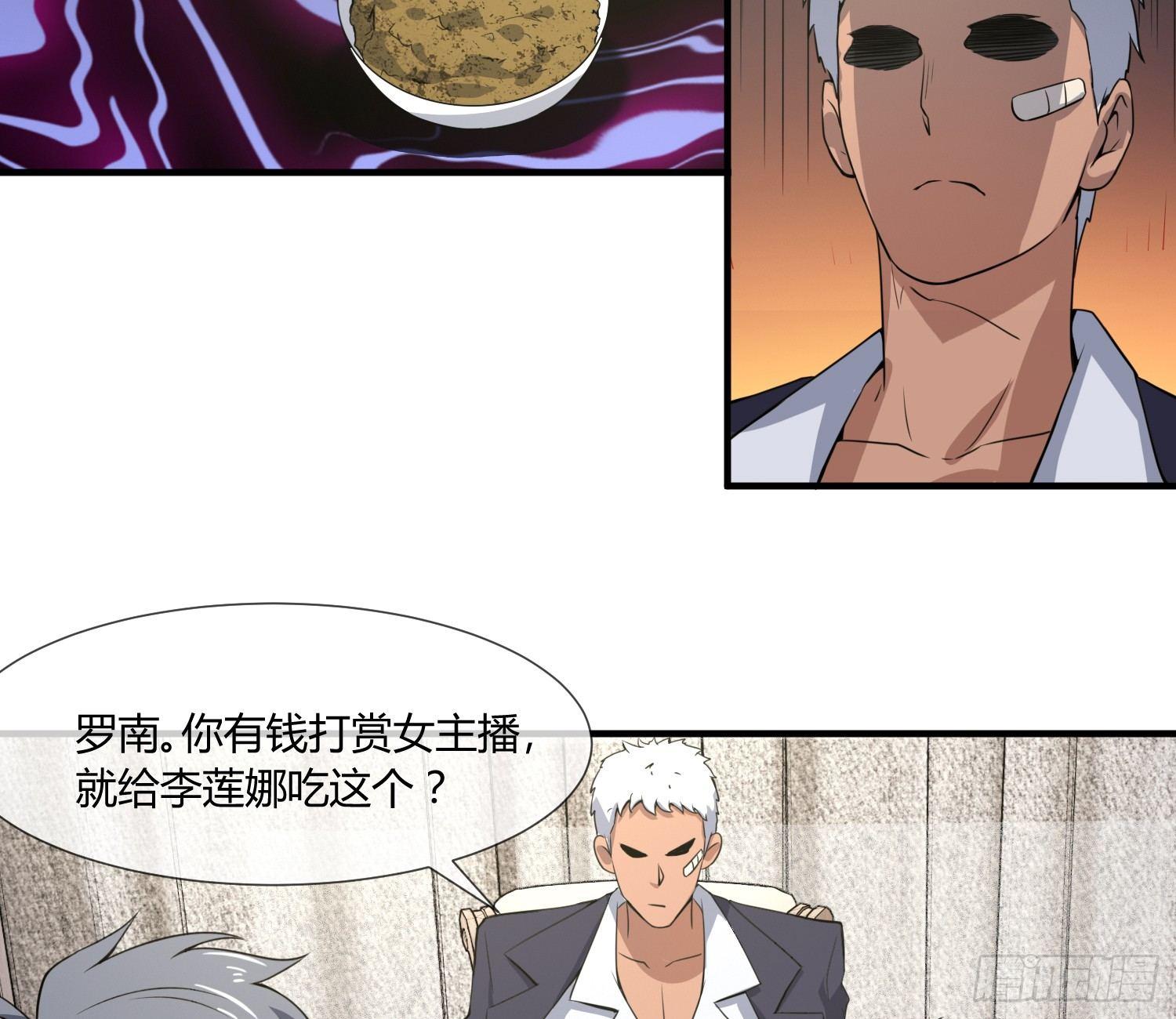 《异能税》漫画最新章节萝莉控经不起考验！免费下拉式在线观看章节第【78】张图片