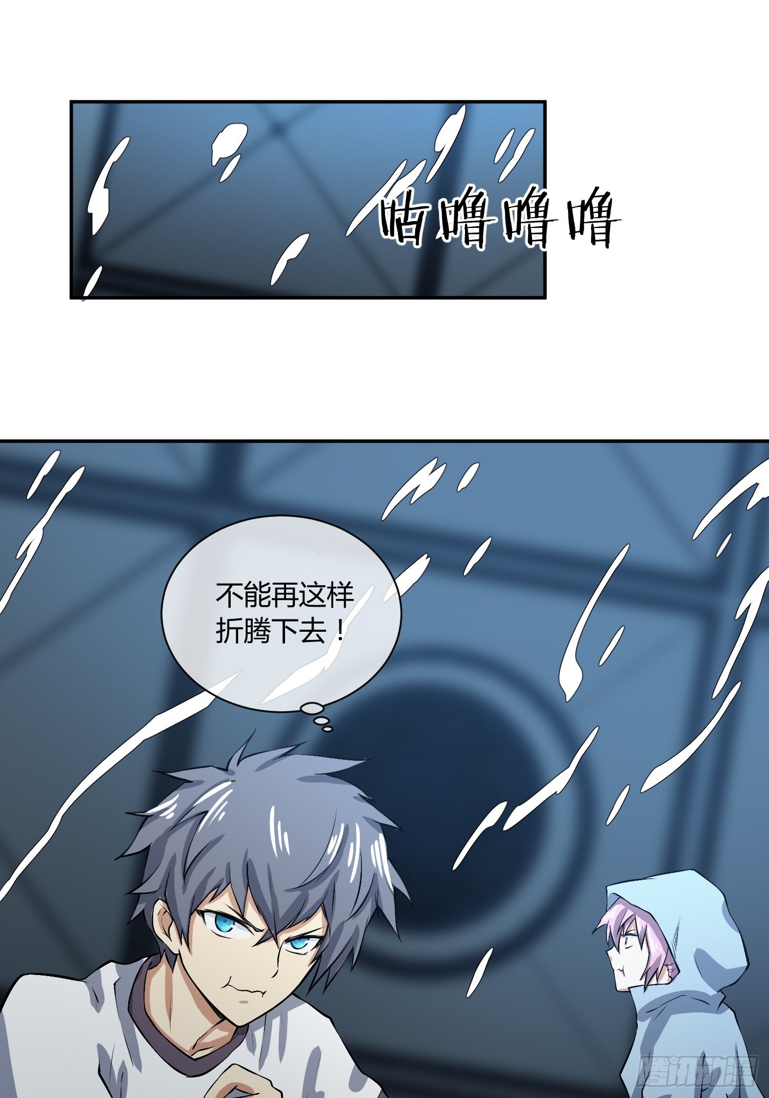 《异能税》漫画最新章节他果然在暗恋我！免费下拉式在线观看章节第【26】张图片