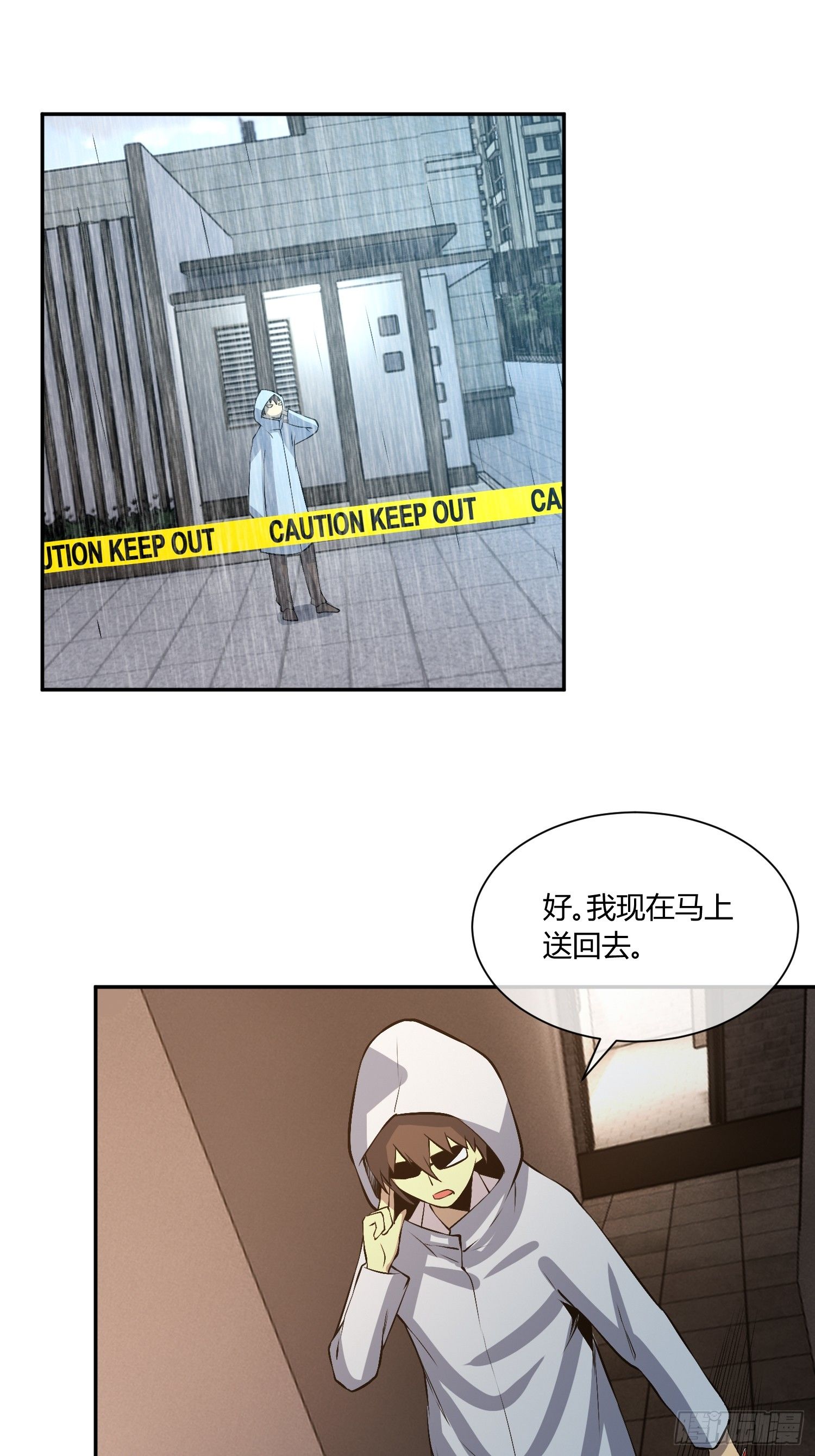 《异能税》漫画最新章节要保密哦免费下拉式在线观看章节第【15】张图片