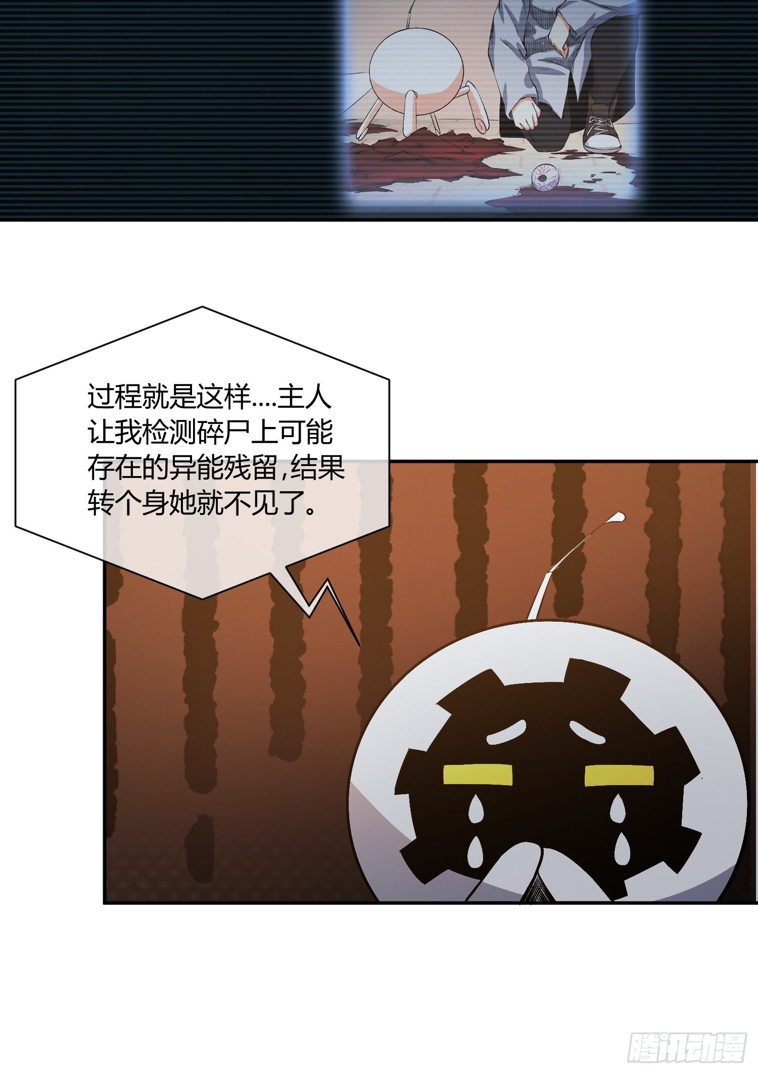 《异能税》漫画最新章节要保密哦免费下拉式在线观看章节第【18】张图片