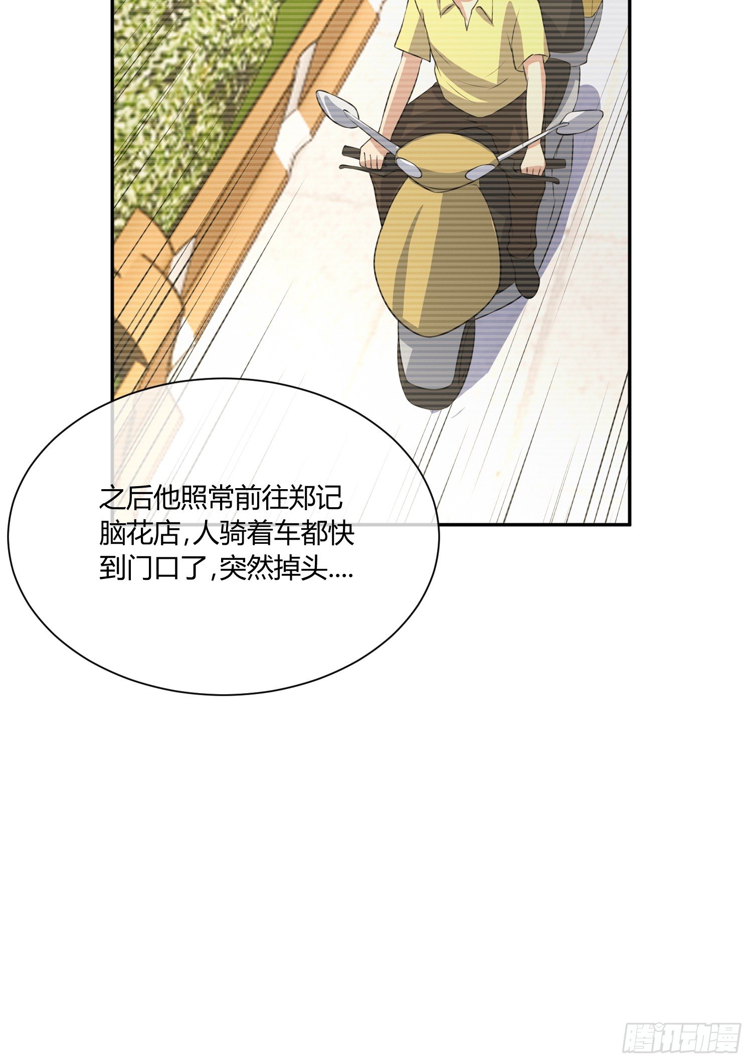 《异能税》漫画最新章节要保密哦免费下拉式在线观看章节第【22】张图片