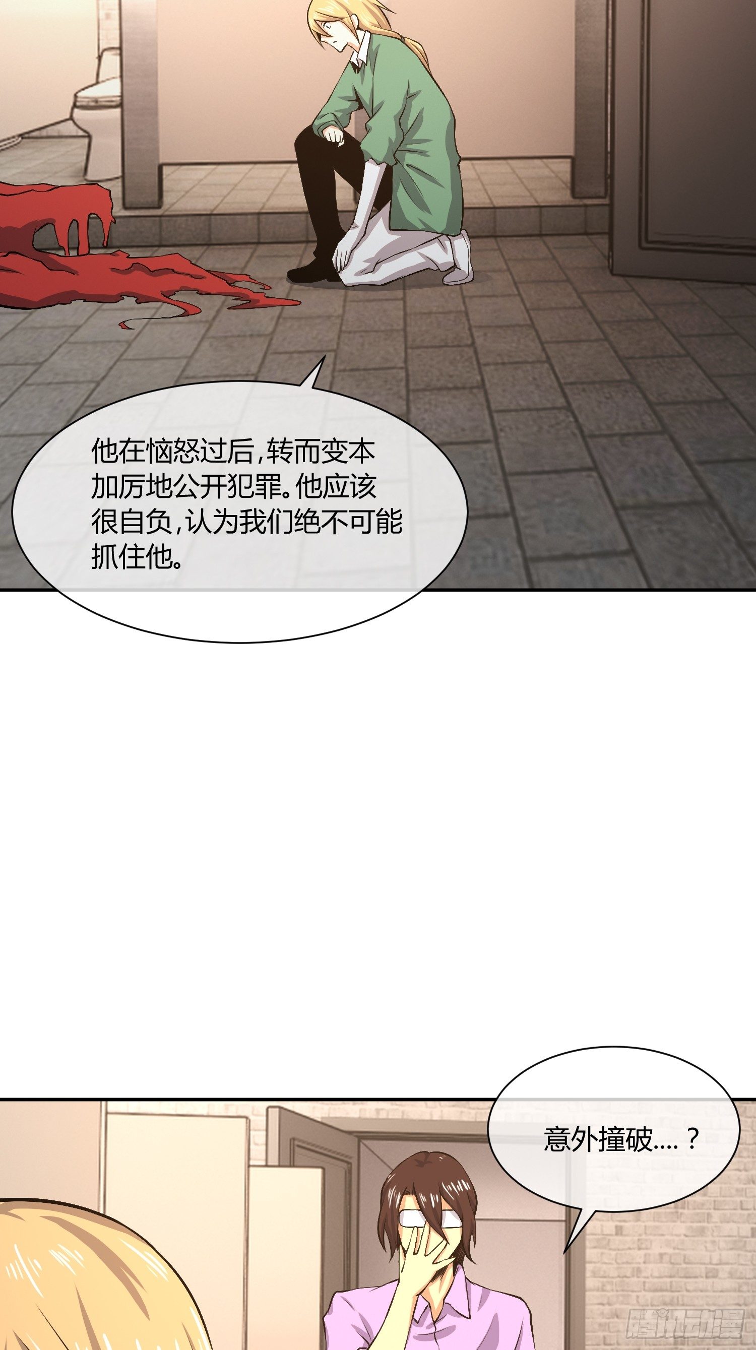 《异能税》漫画最新章节要保密哦免费下拉式在线观看章节第【24】张图片