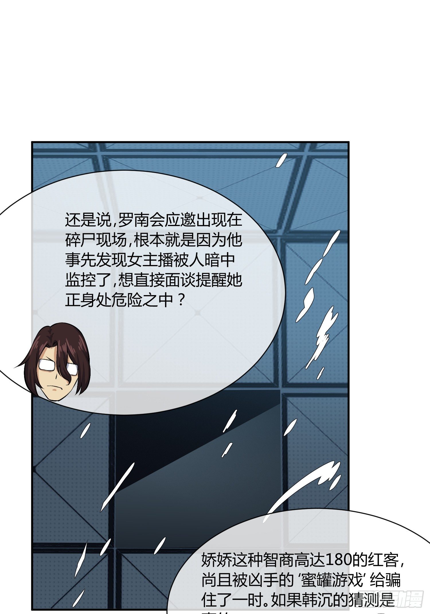 《异能税》漫画最新章节要保密哦免费下拉式在线观看章节第【27】张图片