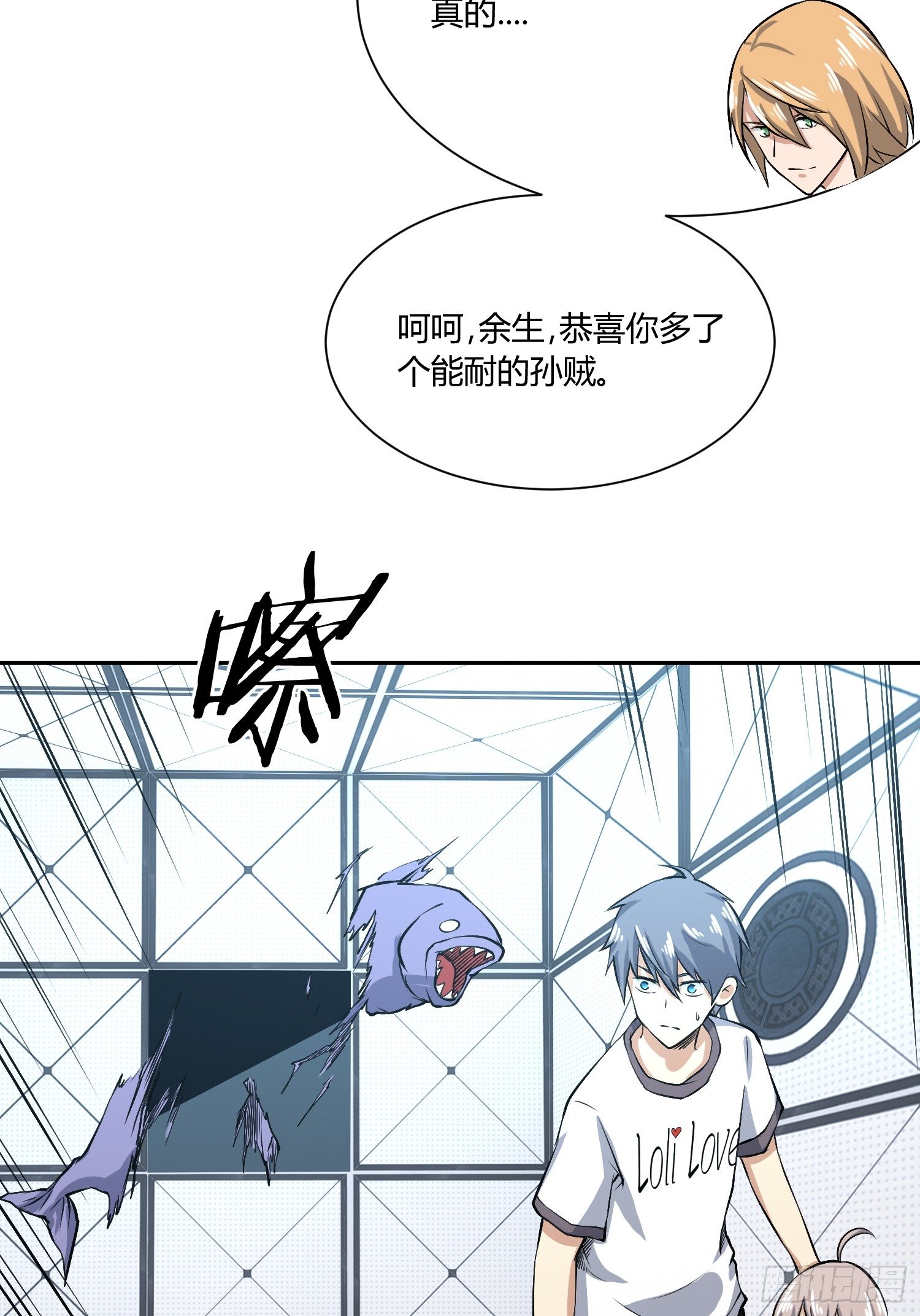 《异能税》漫画最新章节要保密哦免费下拉式在线观看章节第【28】张图片