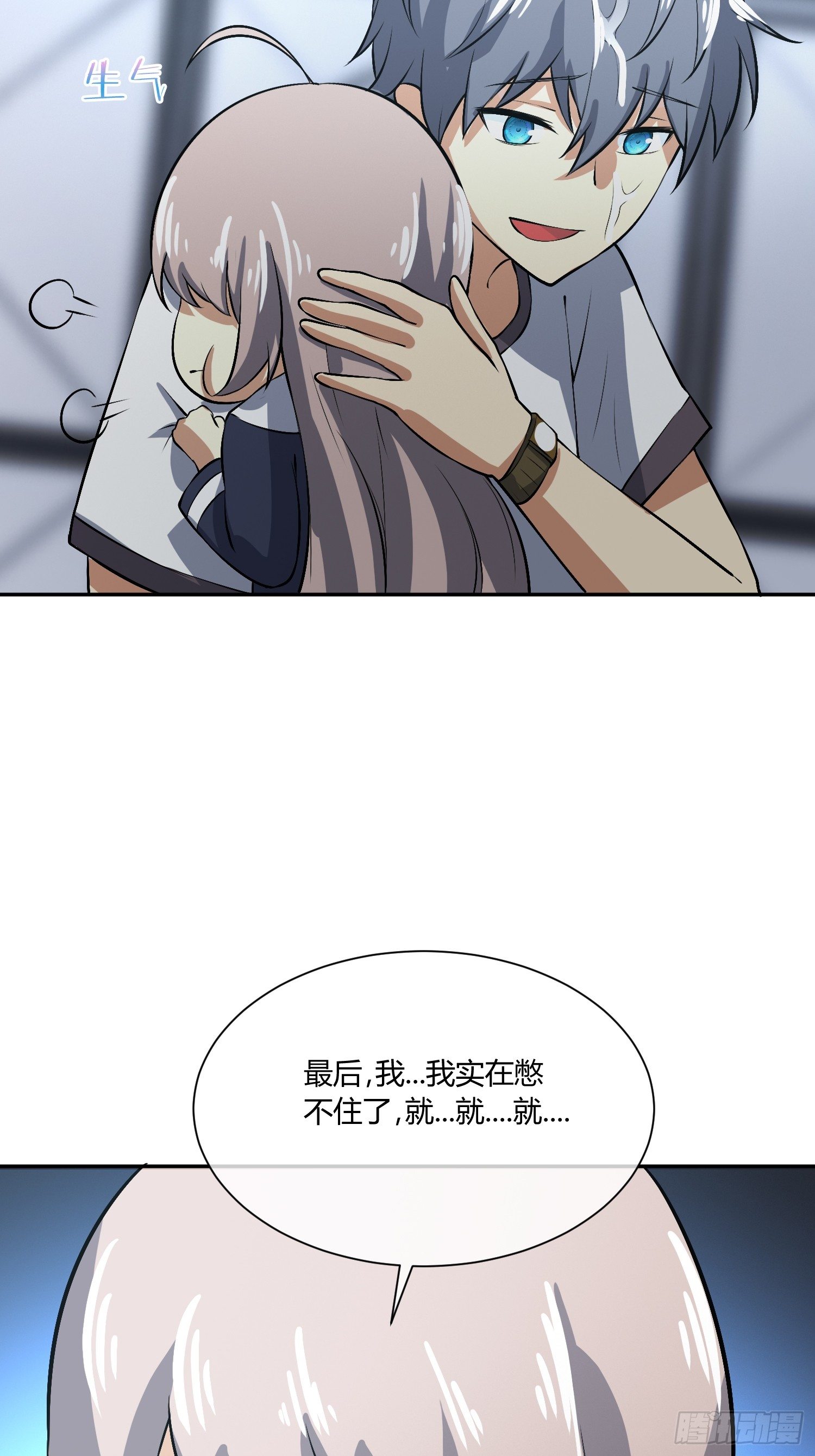 《异能税》漫画最新章节要保密哦免费下拉式在线观看章节第【9】张图片