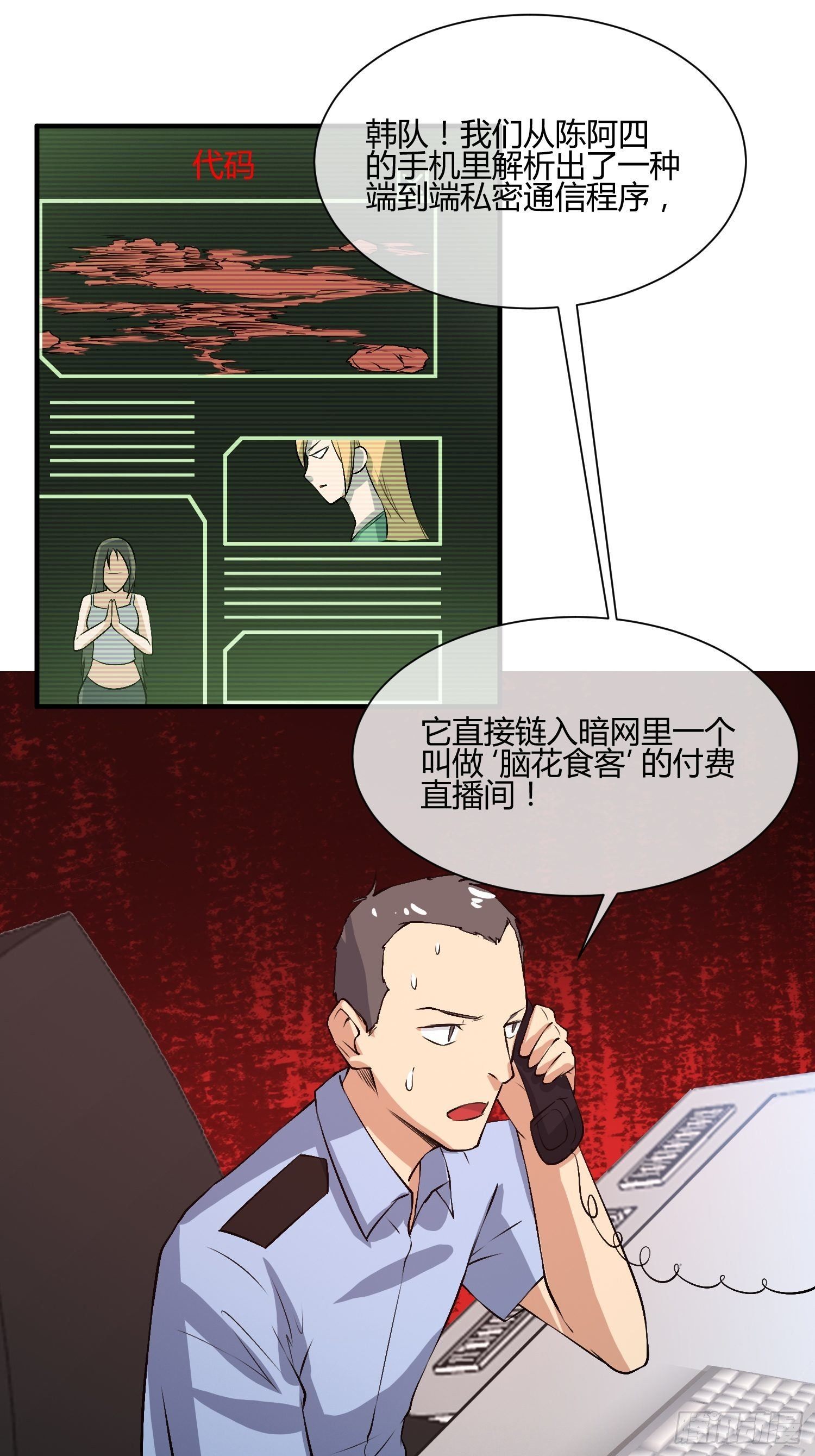 《异能税》漫画最新章节两个罗南免费下拉式在线观看章节第【23】张图片