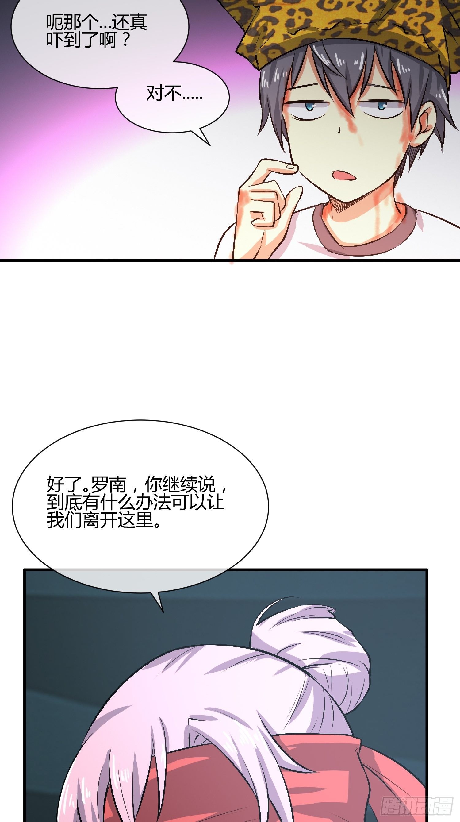 《异能税》漫画最新章节等离子能量场（2）免费下拉式在线观看章节第【17】张图片