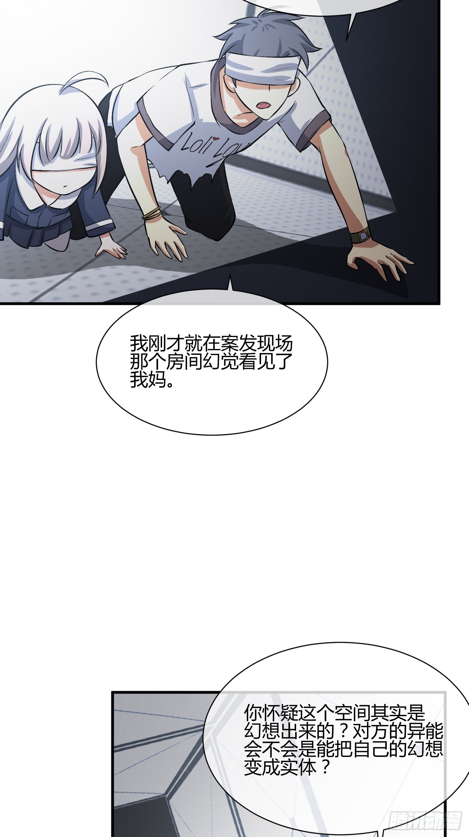 《异能税》漫画最新章节等离子能量场（2）免费下拉式在线观看章节第【20】张图片