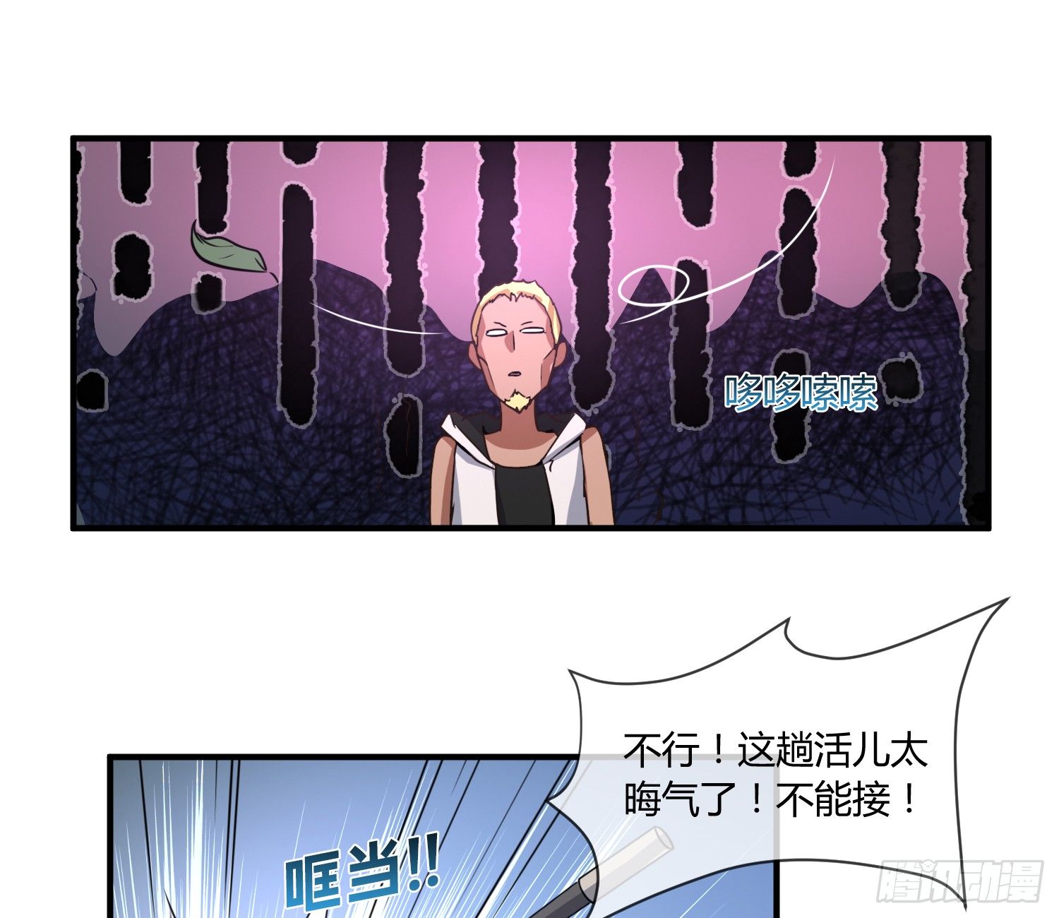 《异能税》漫画最新章节我妈让帮她......？！免费下拉式在线观看章节第【38】张图片