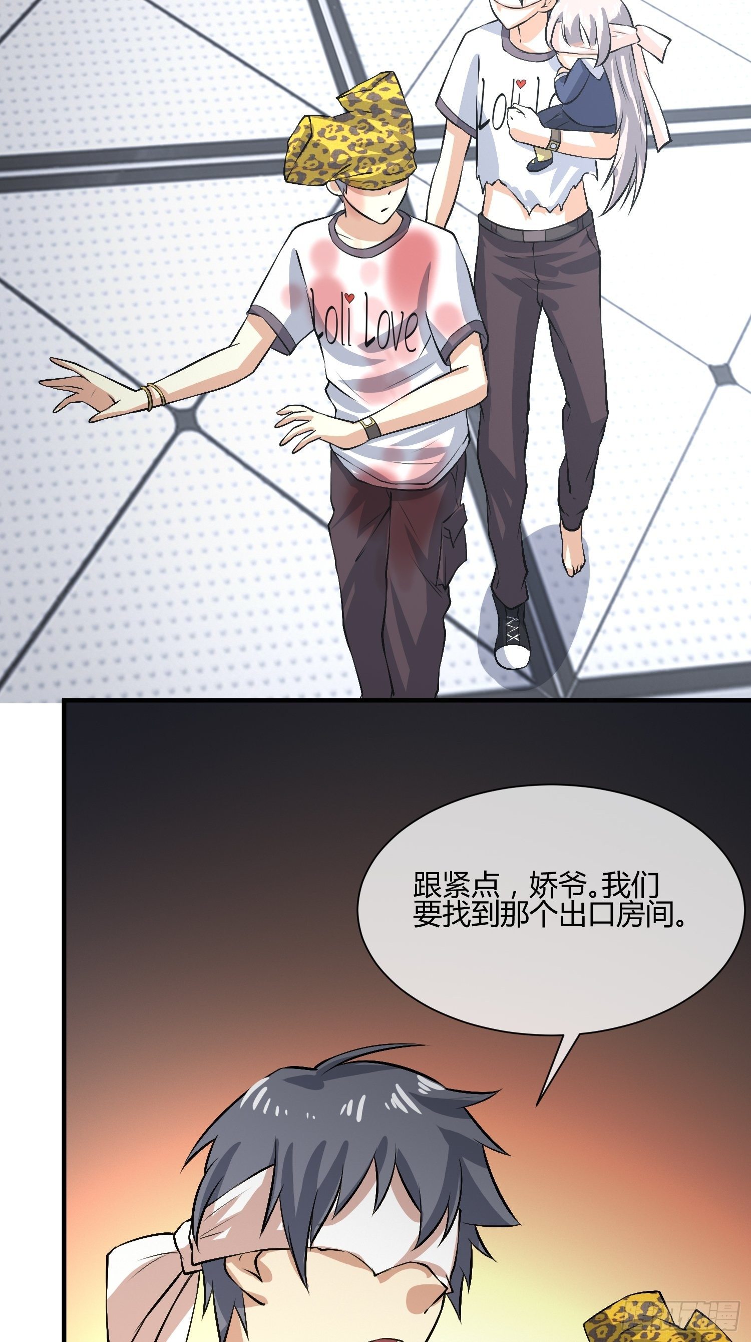 《异能税》漫画最新章节请来抓我免费下拉式在线观看章节第【21】张图片